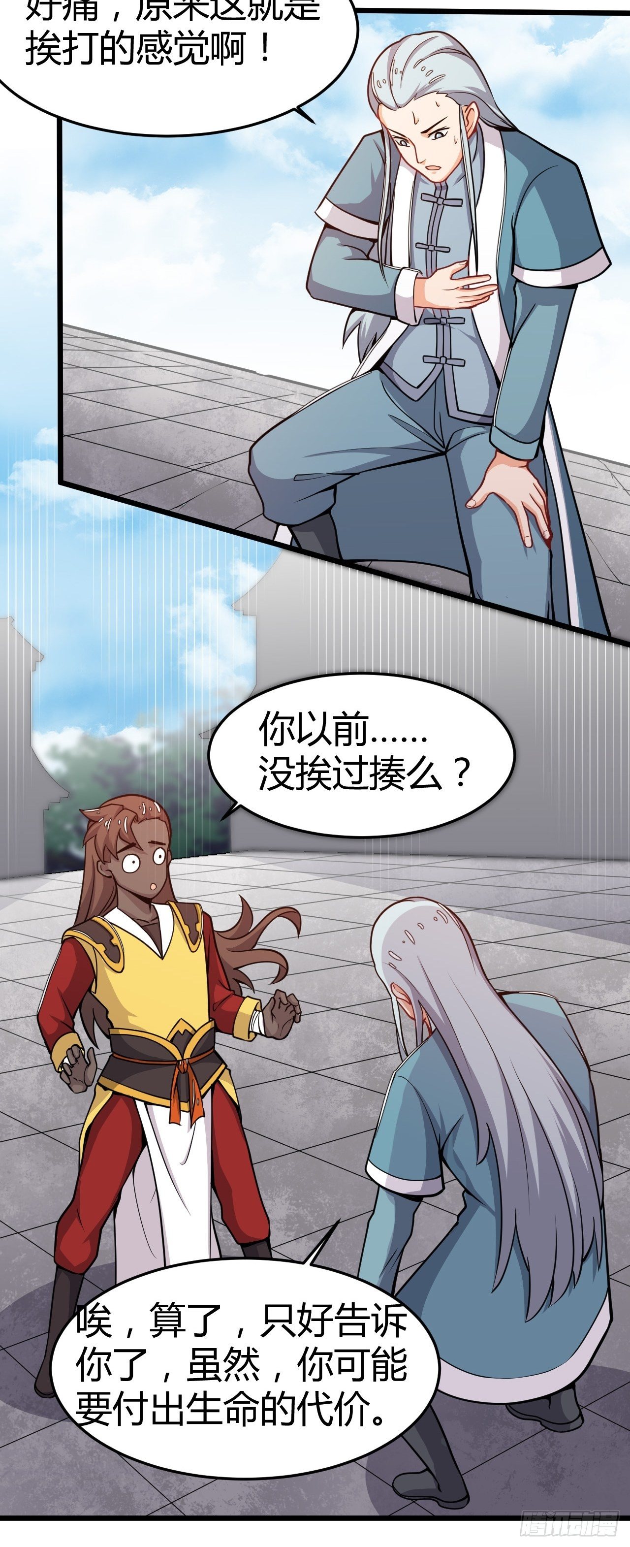 第27话 被吊打-第28话