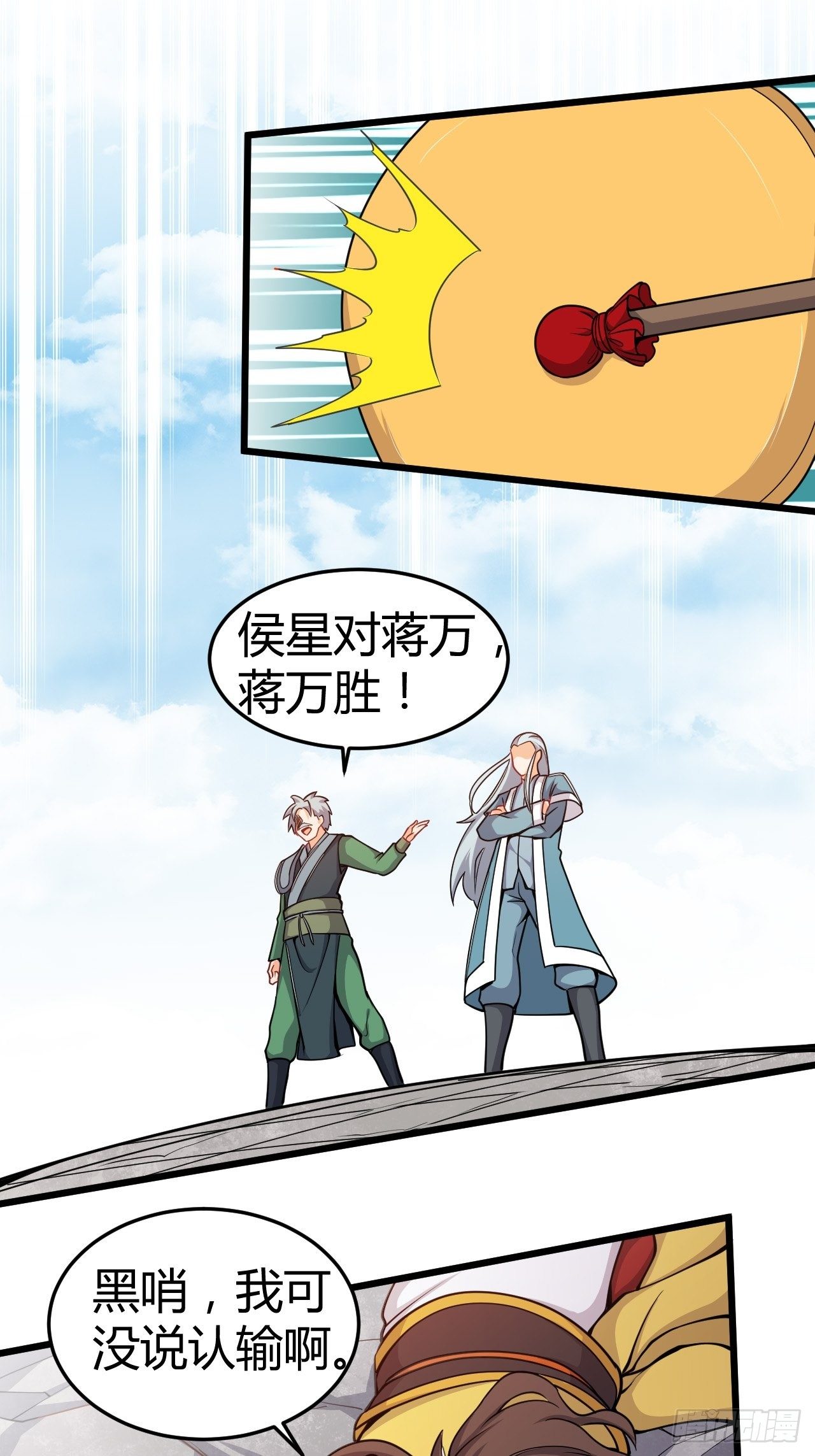 第27话 被吊打-第28话