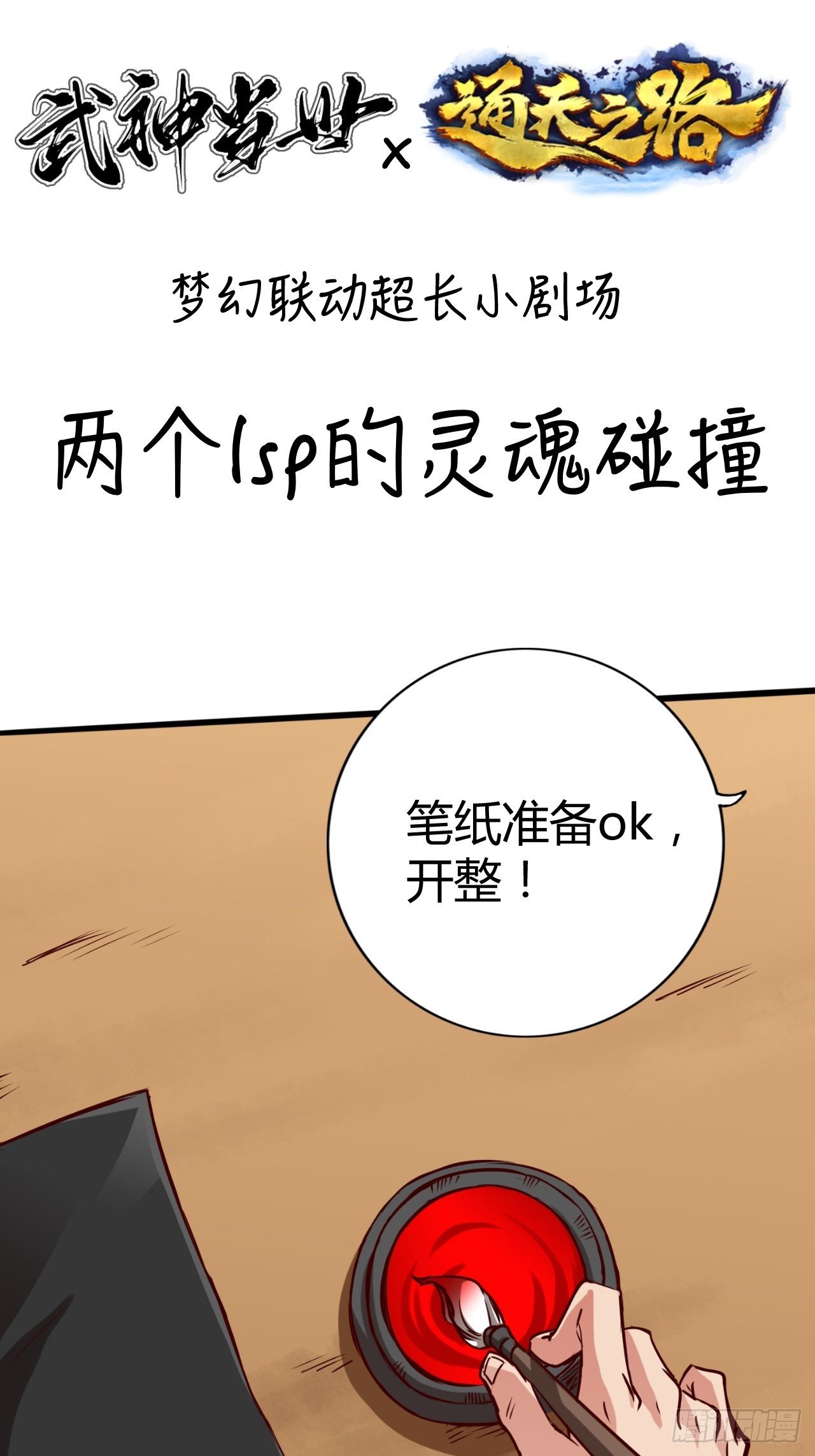 第27话 被吊打-第28话