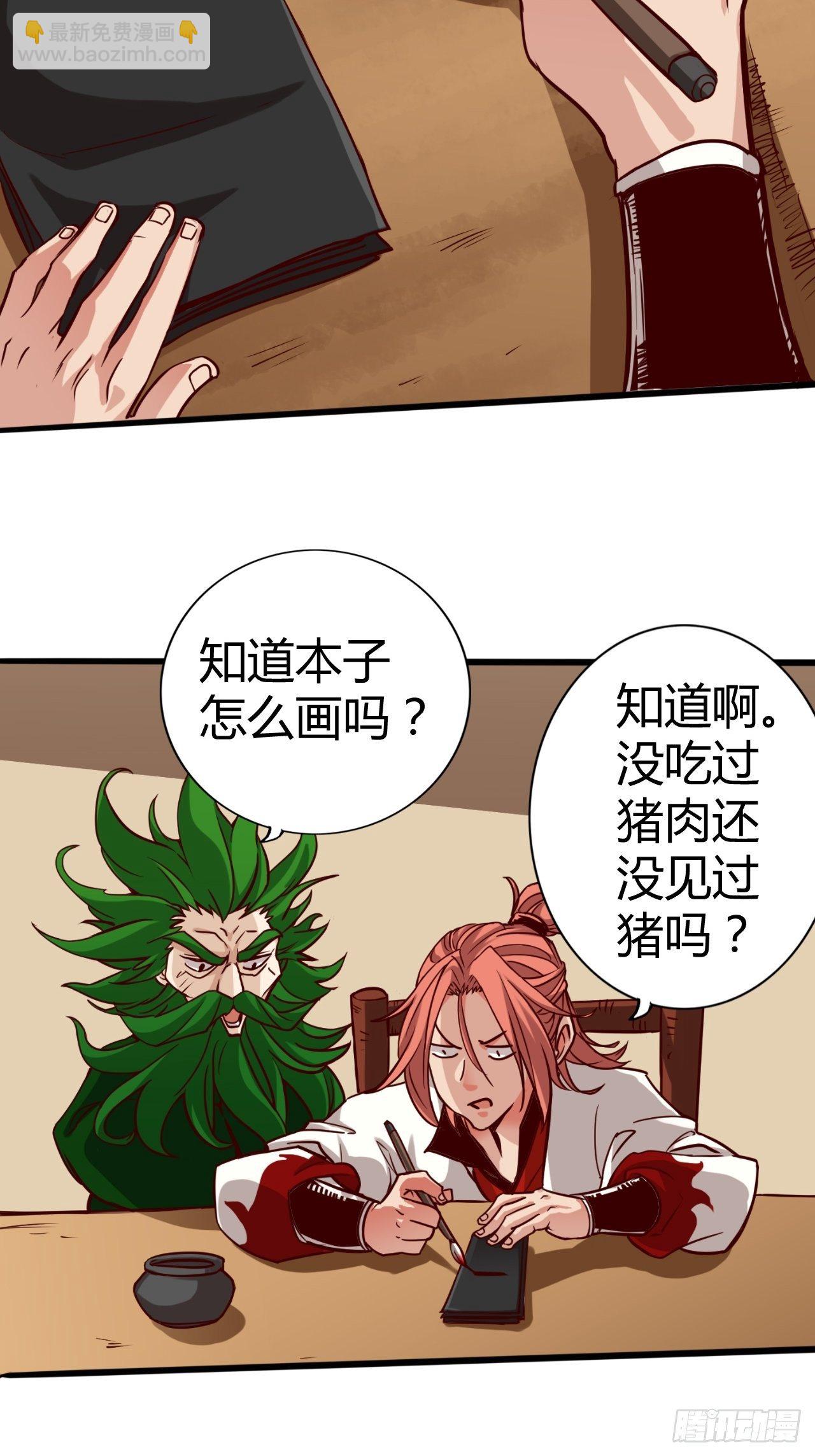 第27话 被吊打-第28话