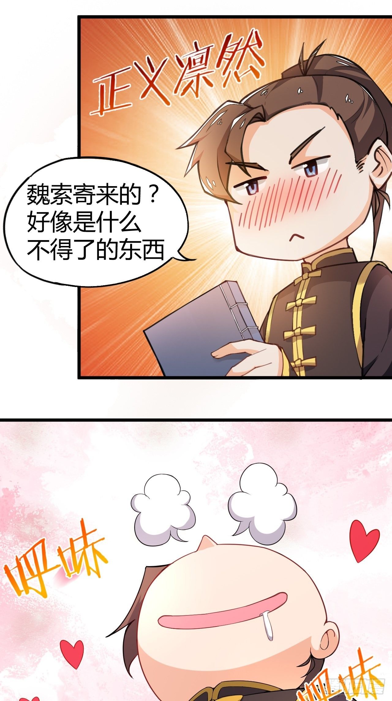 第27话 被吊打-第28话