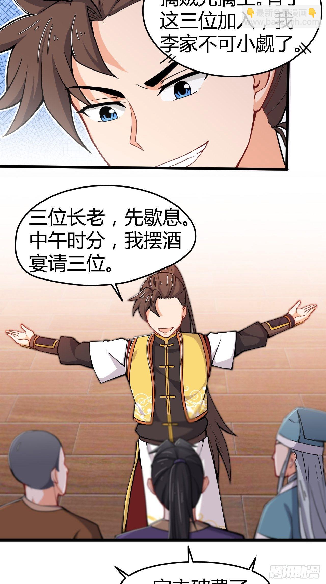 第29话 断袖之癖？！-第30话