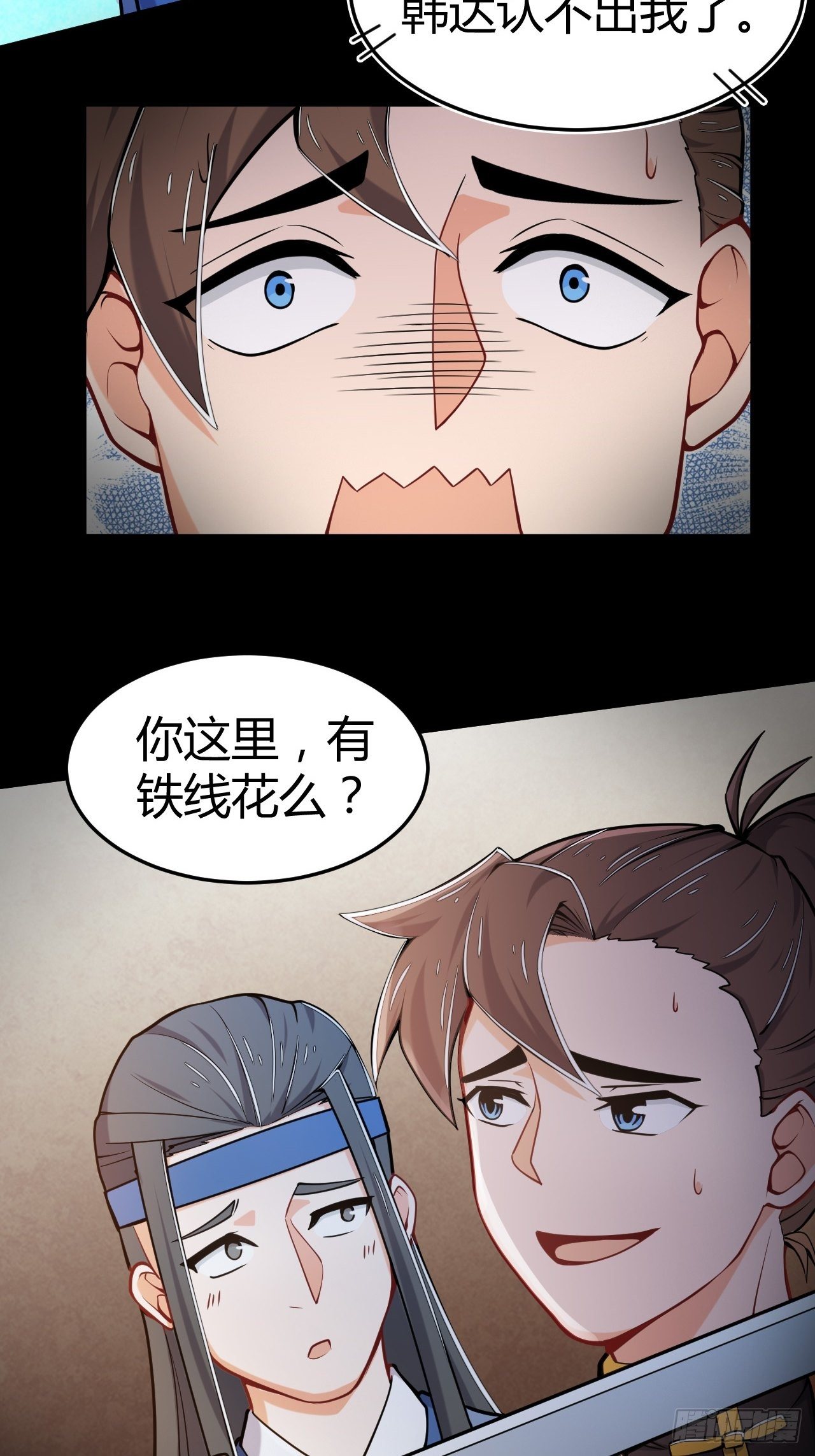 第29话 断袖之癖？！-第30话