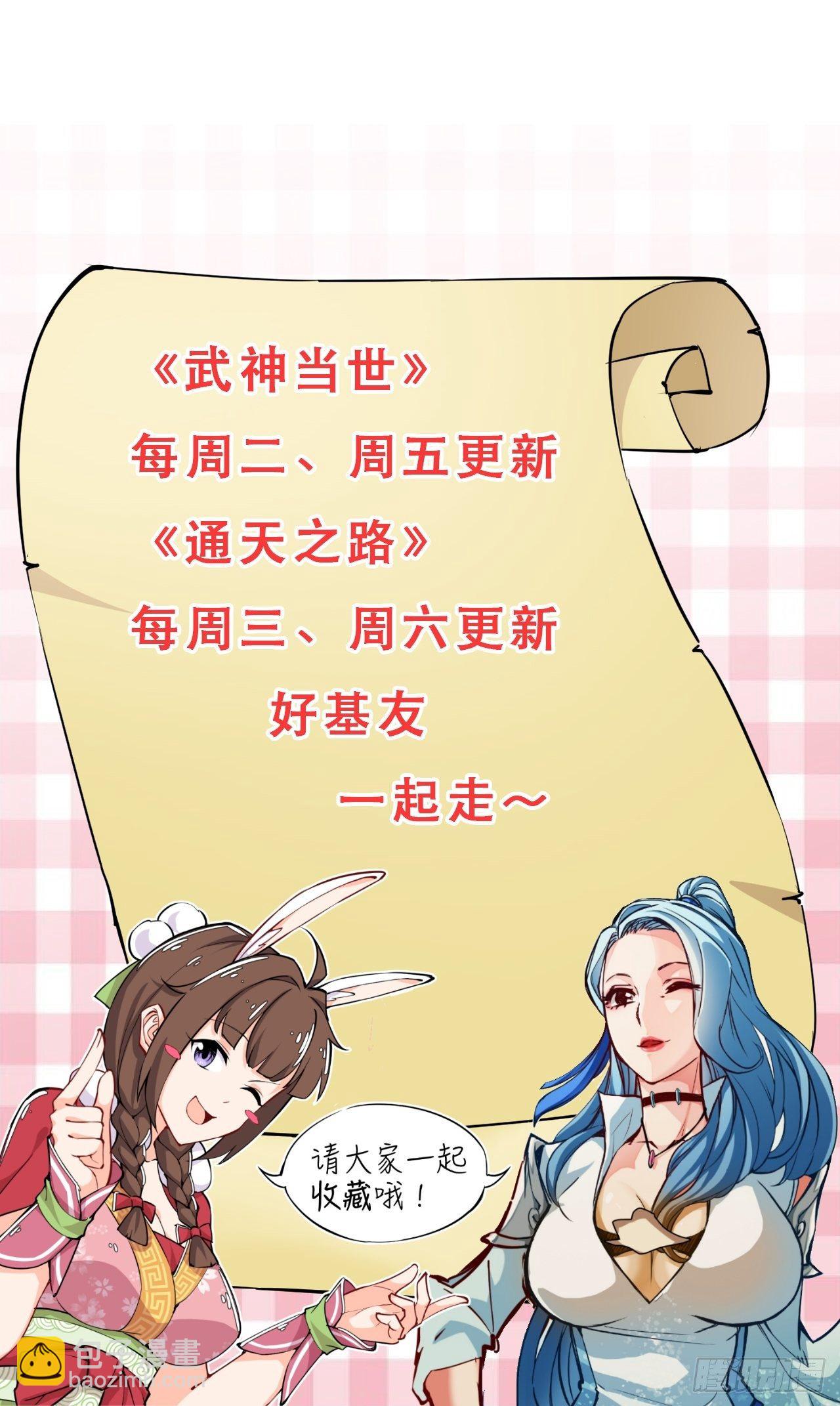 第29话 断袖之癖？！-第30话