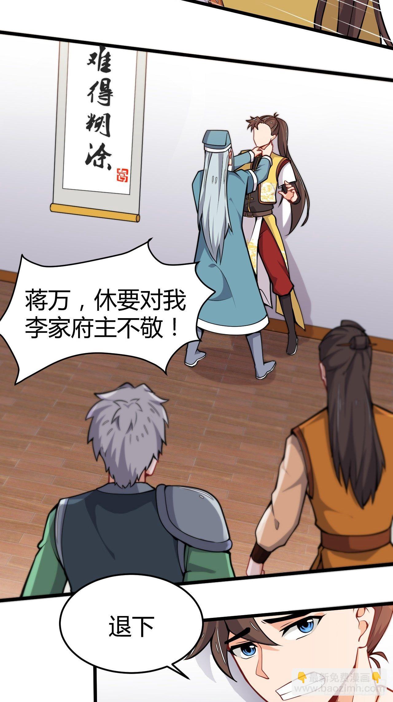 第29话 断袖之癖？！-第30话