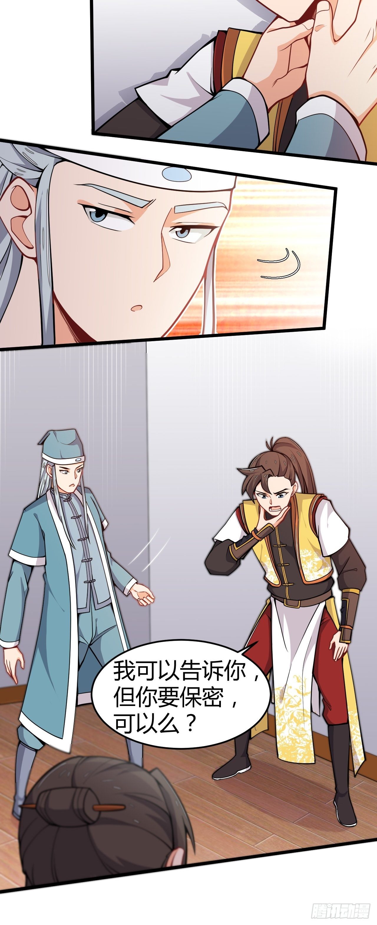 第29话 断袖之癖？！-第30话