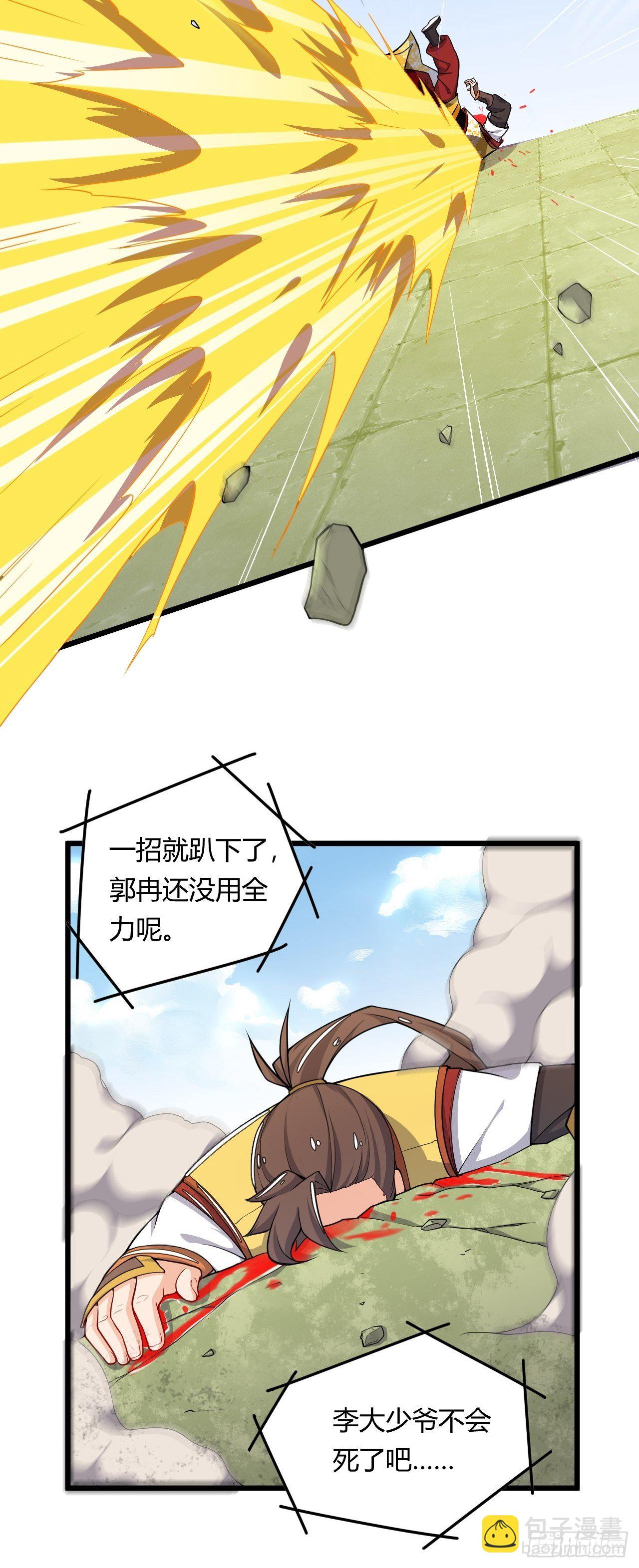 第3话 小试牛刀-第4话