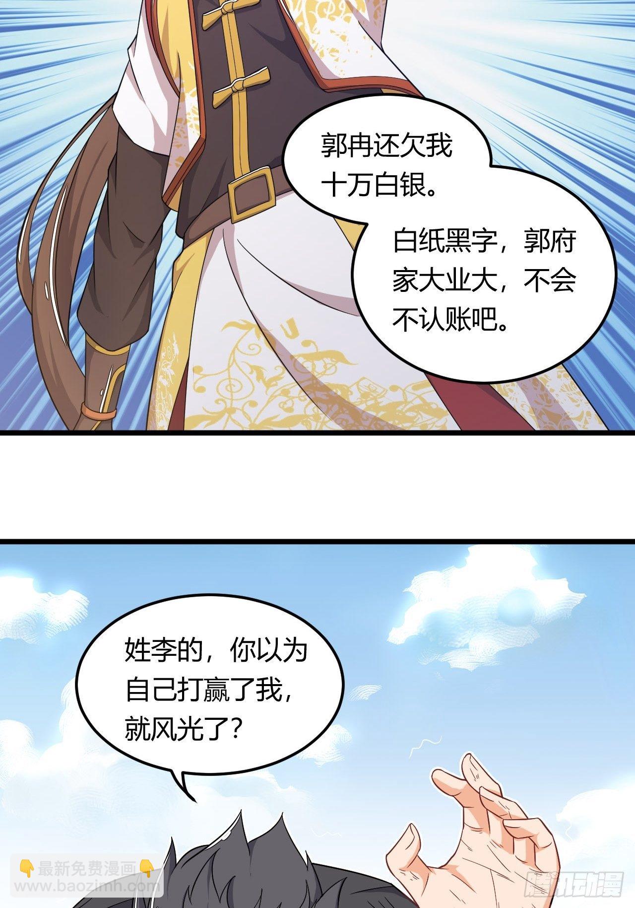 第3话 小试牛刀-第4话