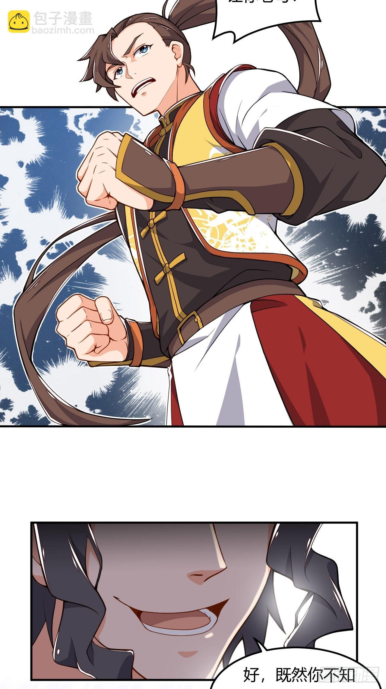 第3话 小试牛刀-第4话