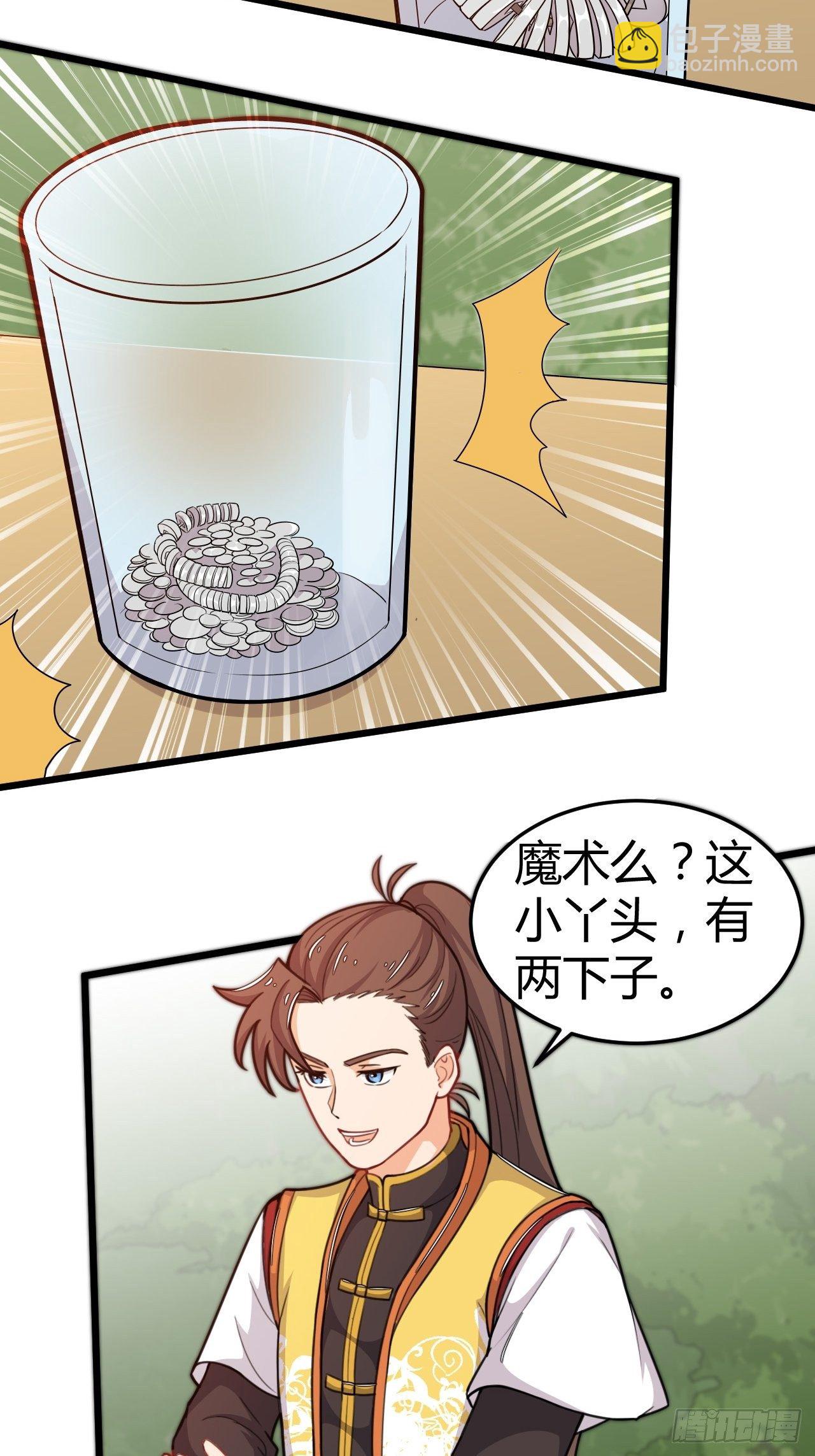 第31话 大变戏法-第32话