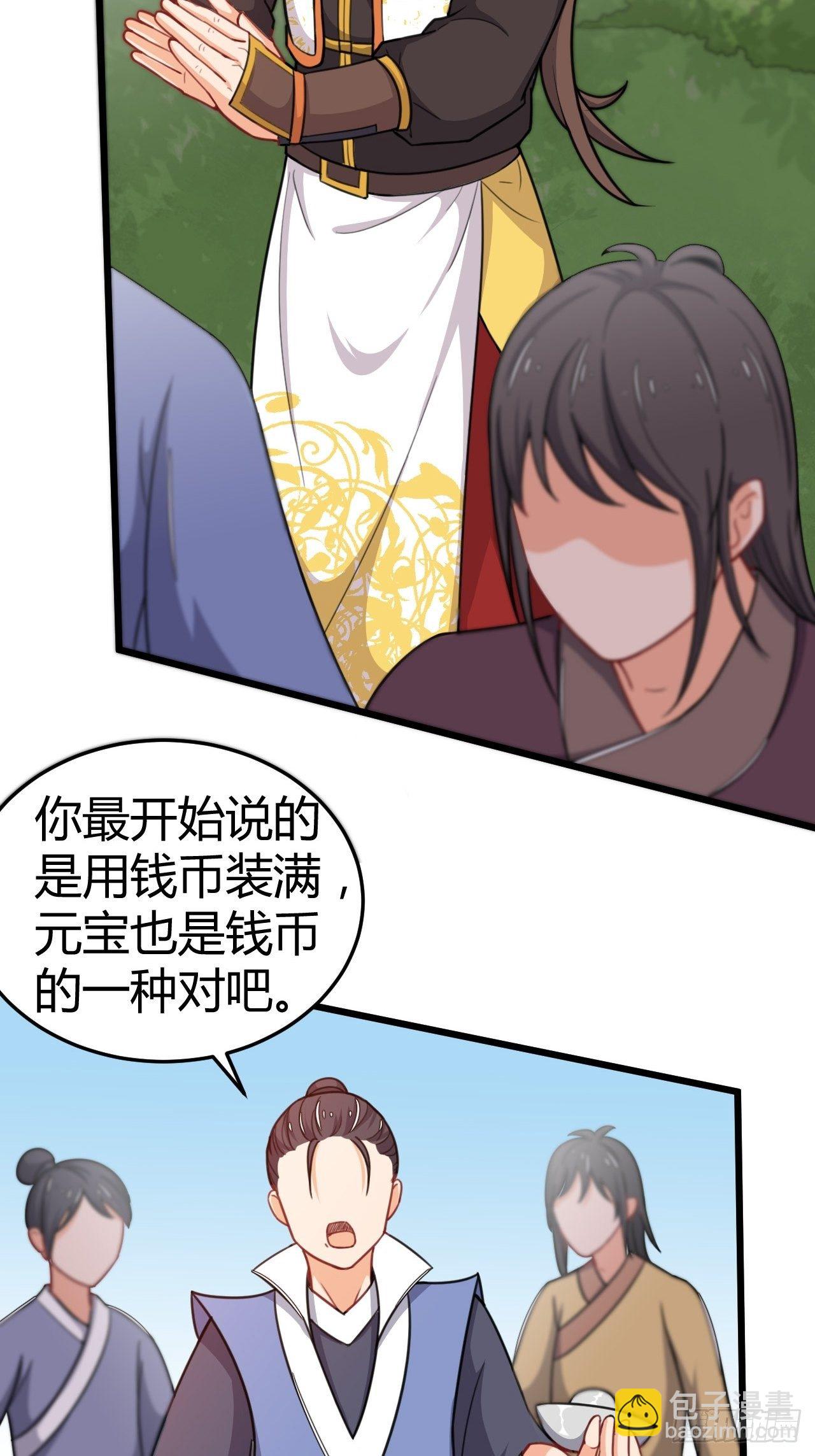 第31话 大变戏法-第32话