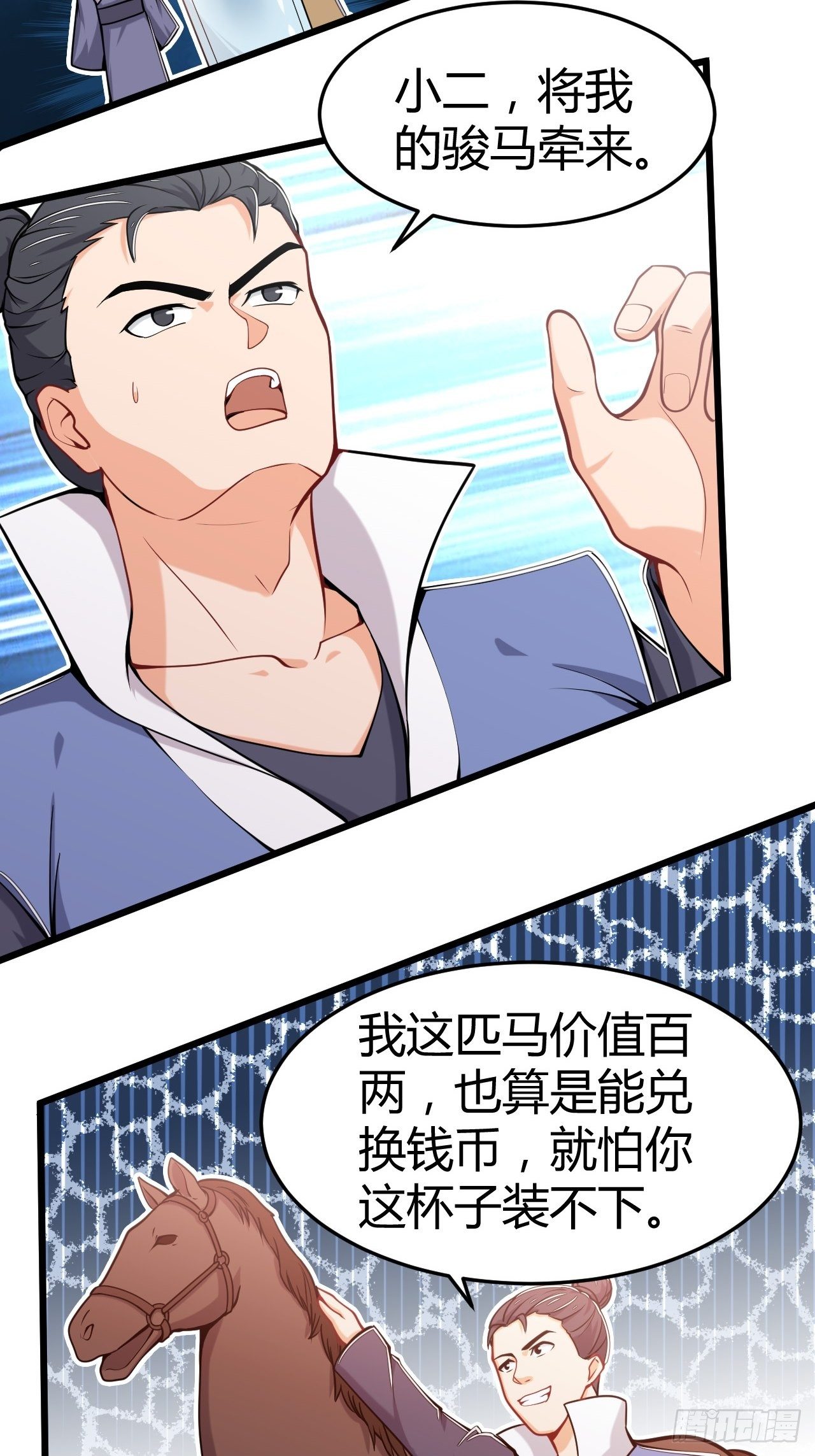 第31话 大变戏法-第32话