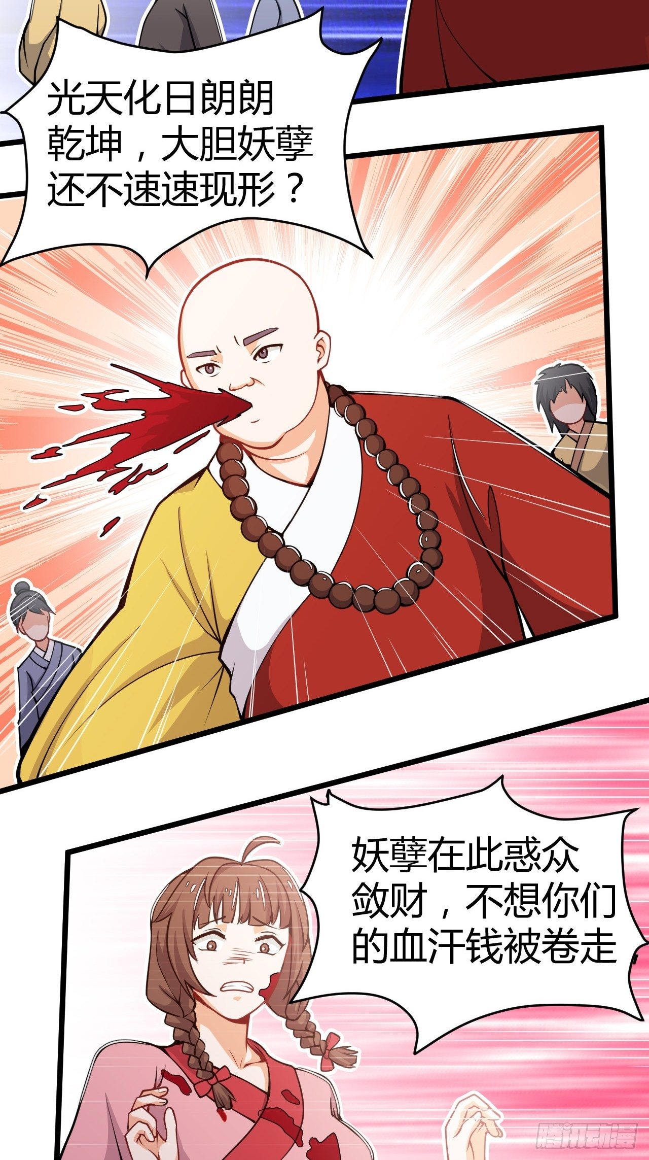 第31话 大变戏法-第32话