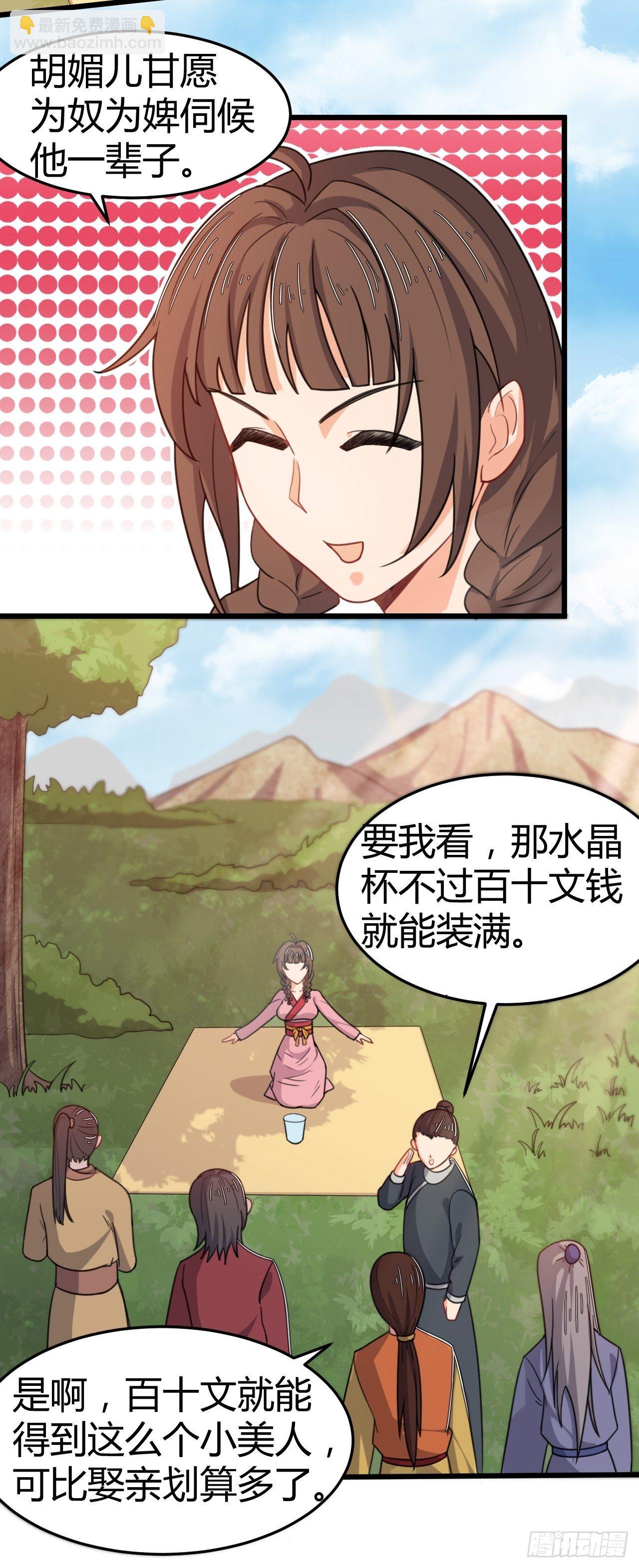 第31话 大变戏法-第32话