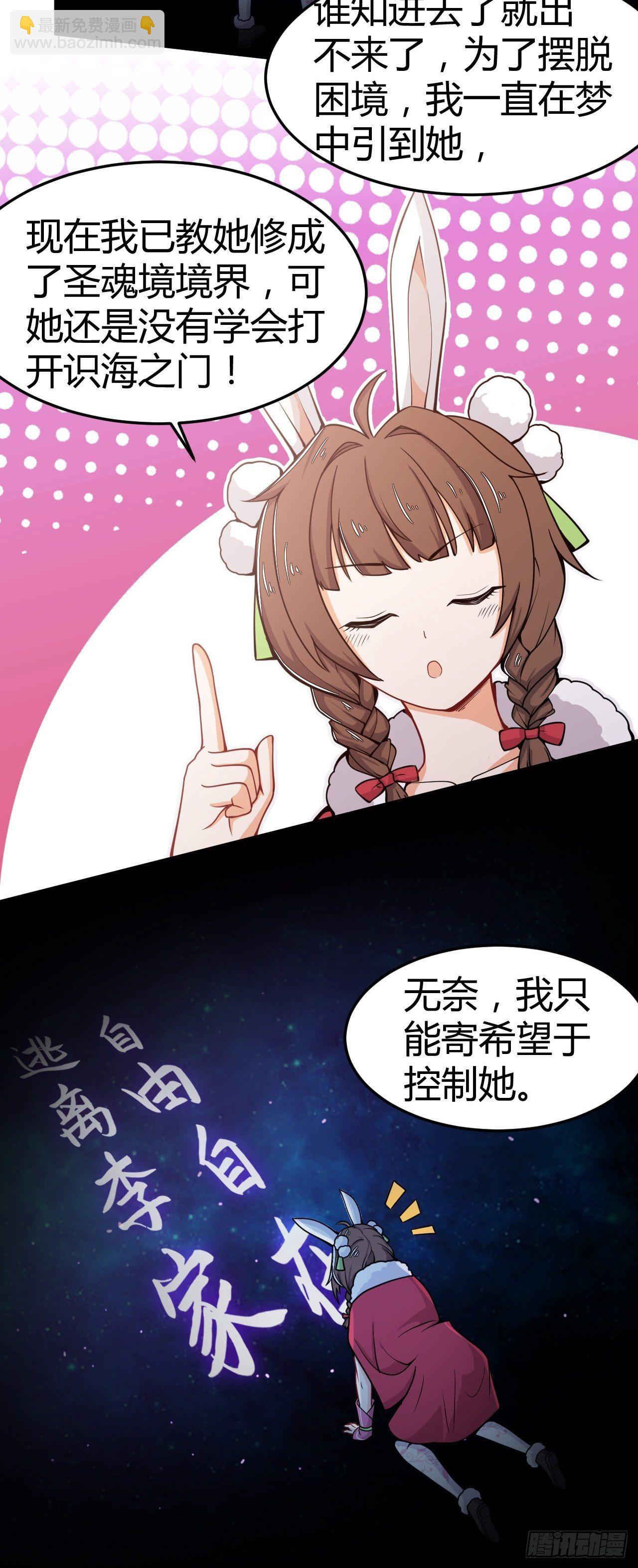 第33话 不划算的交易-第34话