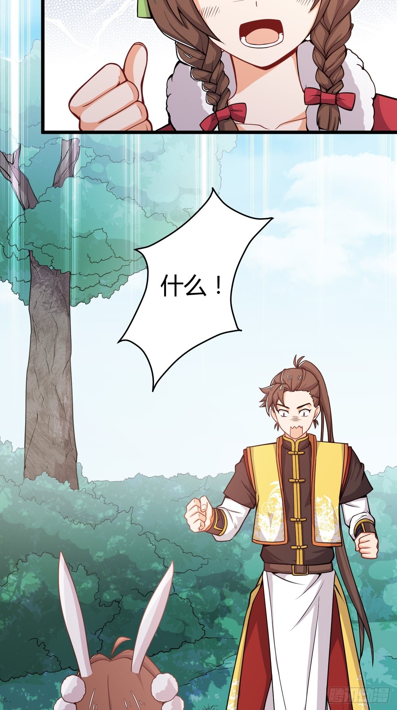 第33话 不划算的交易-第34话