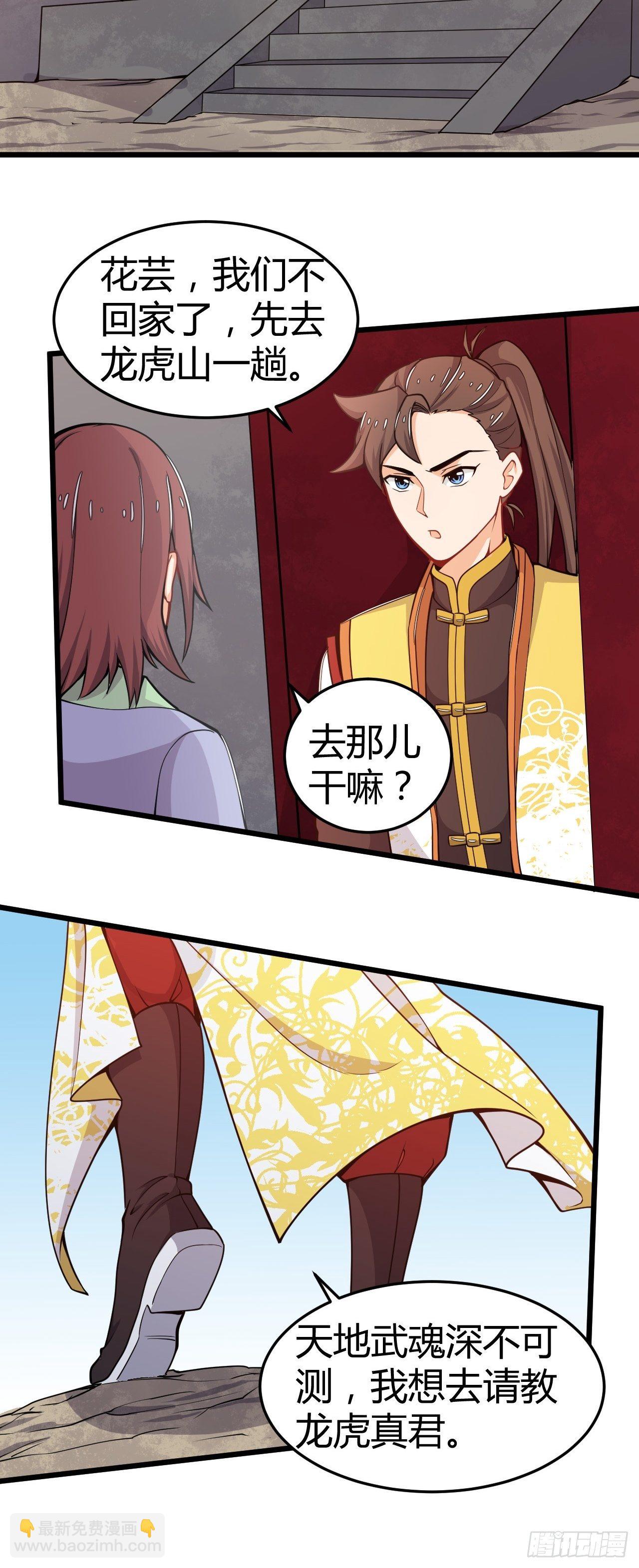 第33话 不划算的交易-第34话