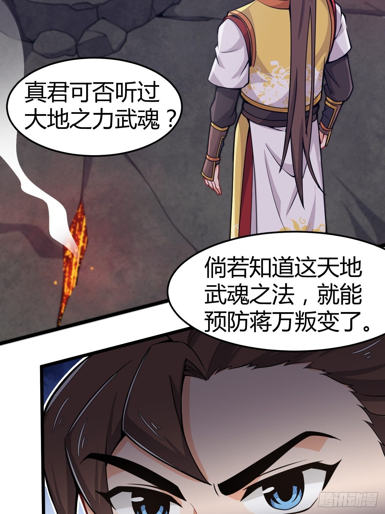 第33话 不划算的交易-第34话