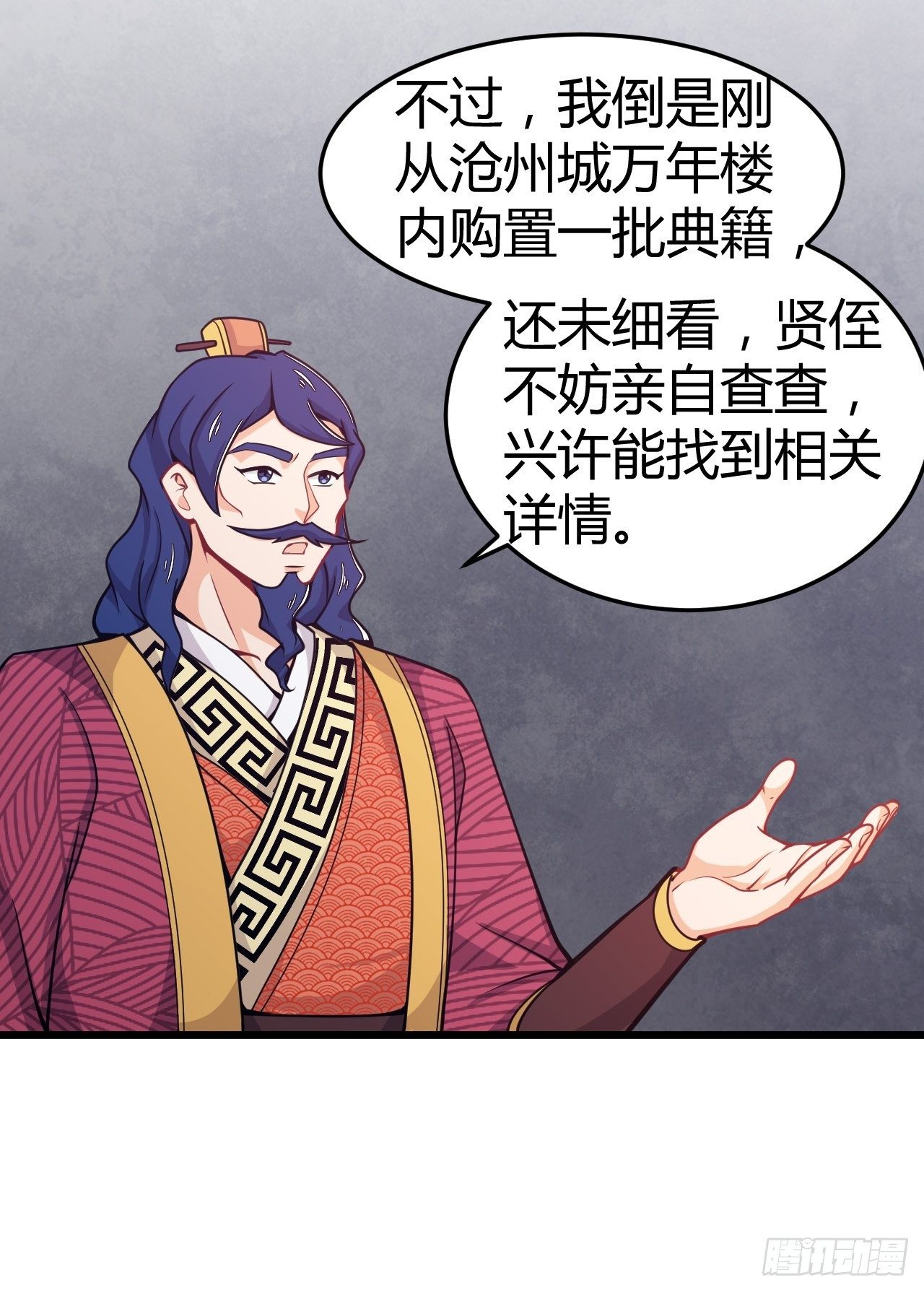 第33话 不划算的交易-第34话