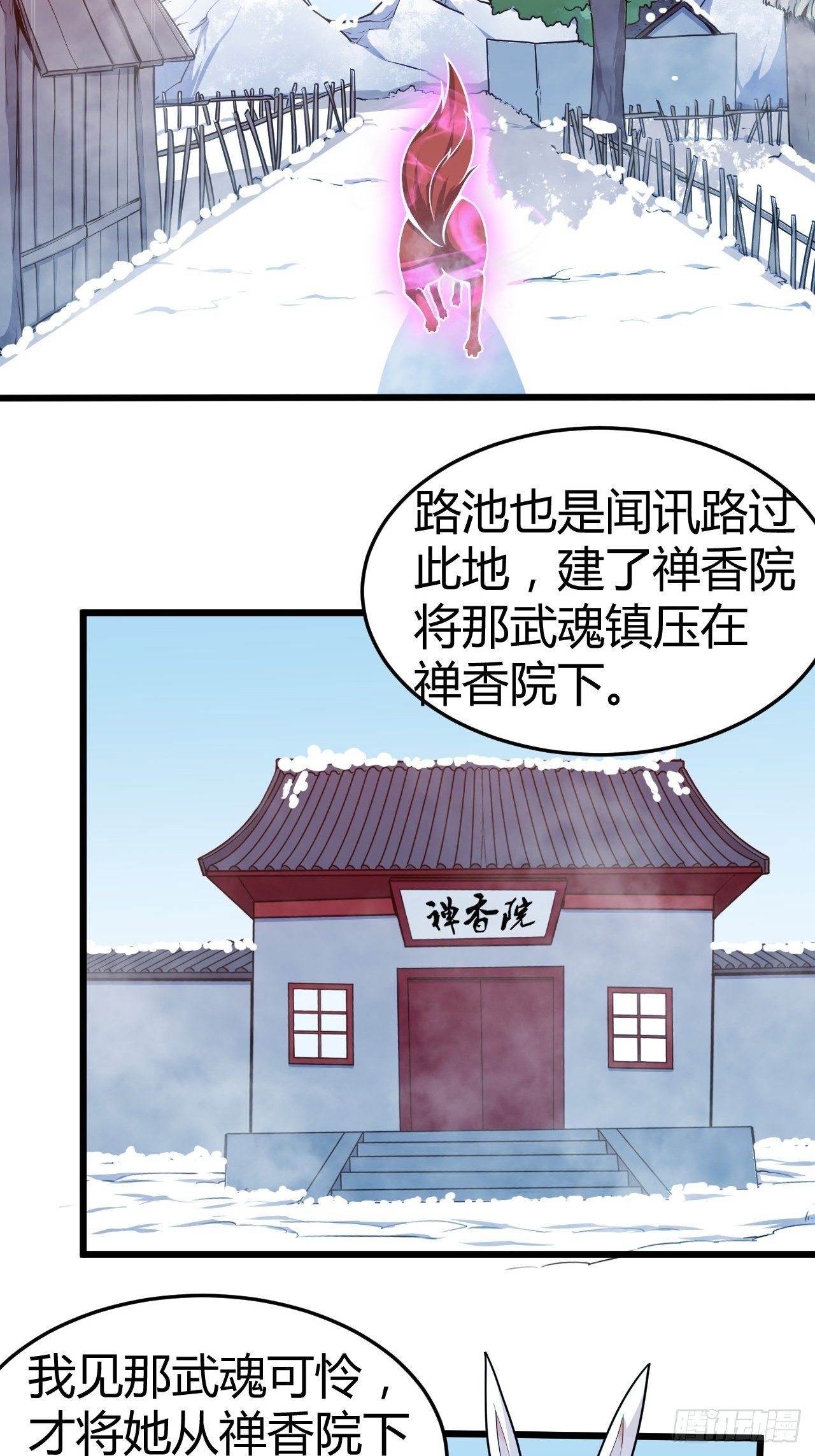 第33话 不划算的交易-第34话