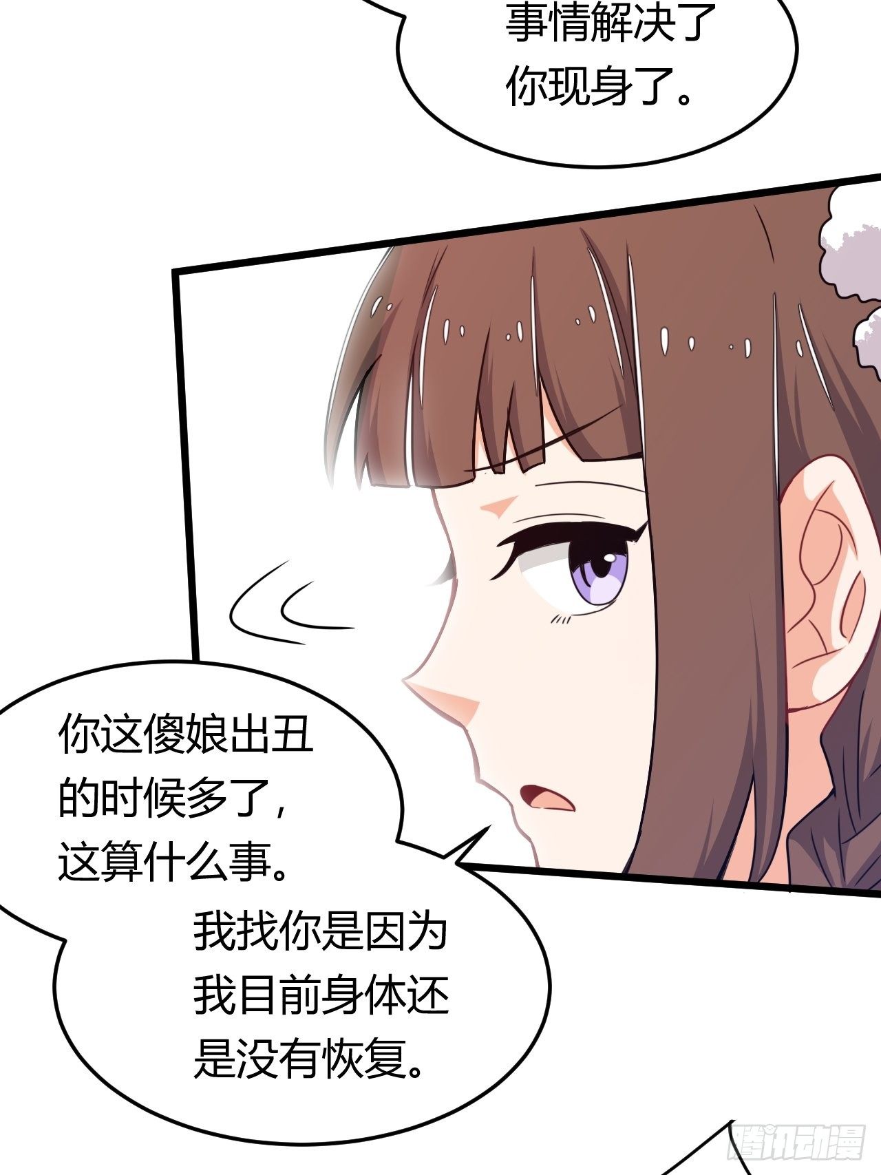 第40话 小兔子的&ldquo;诡计&rdquo;-第42话