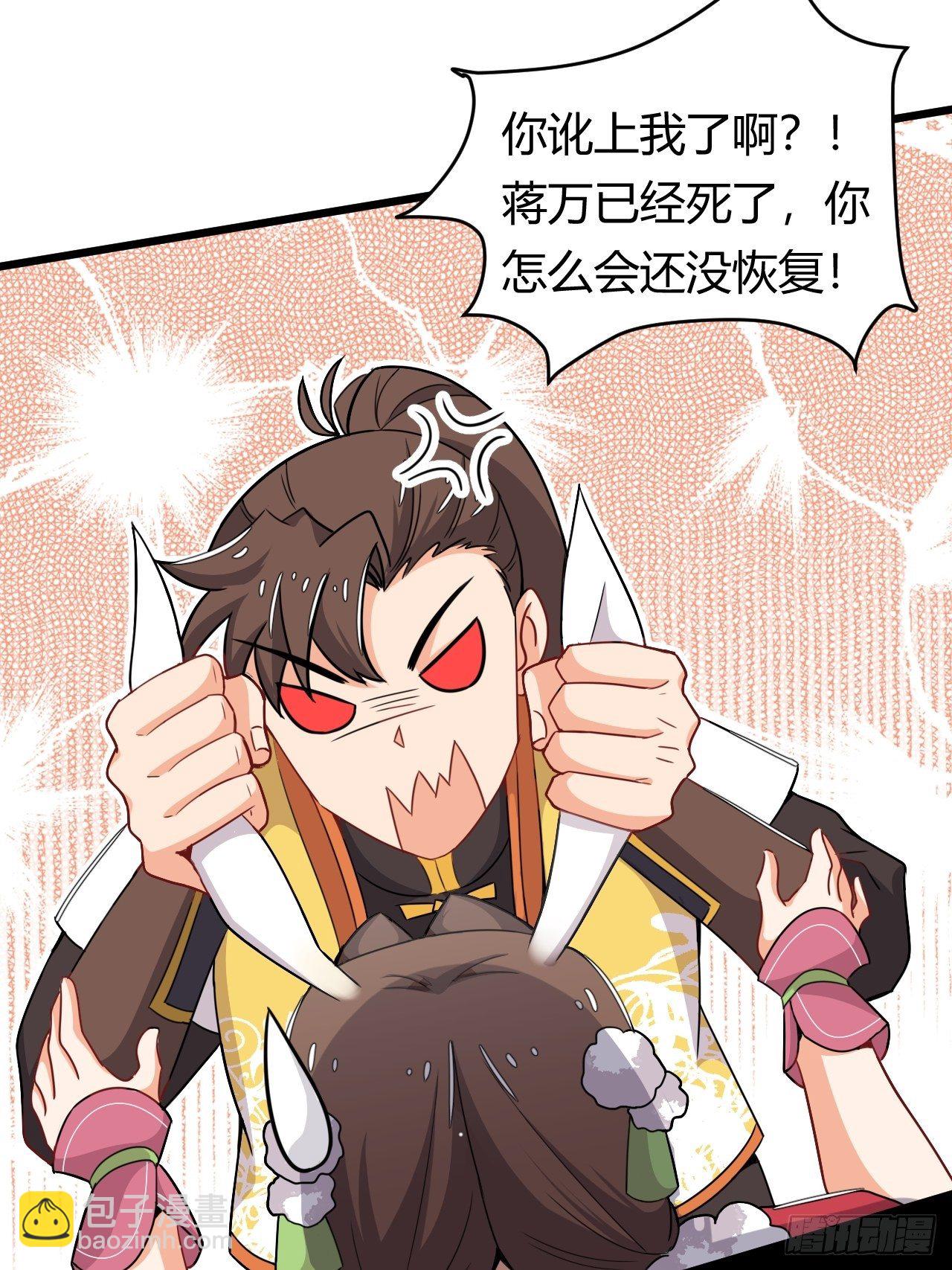 第40话 小兔子的&ldquo;诡计&rdquo;-第42话