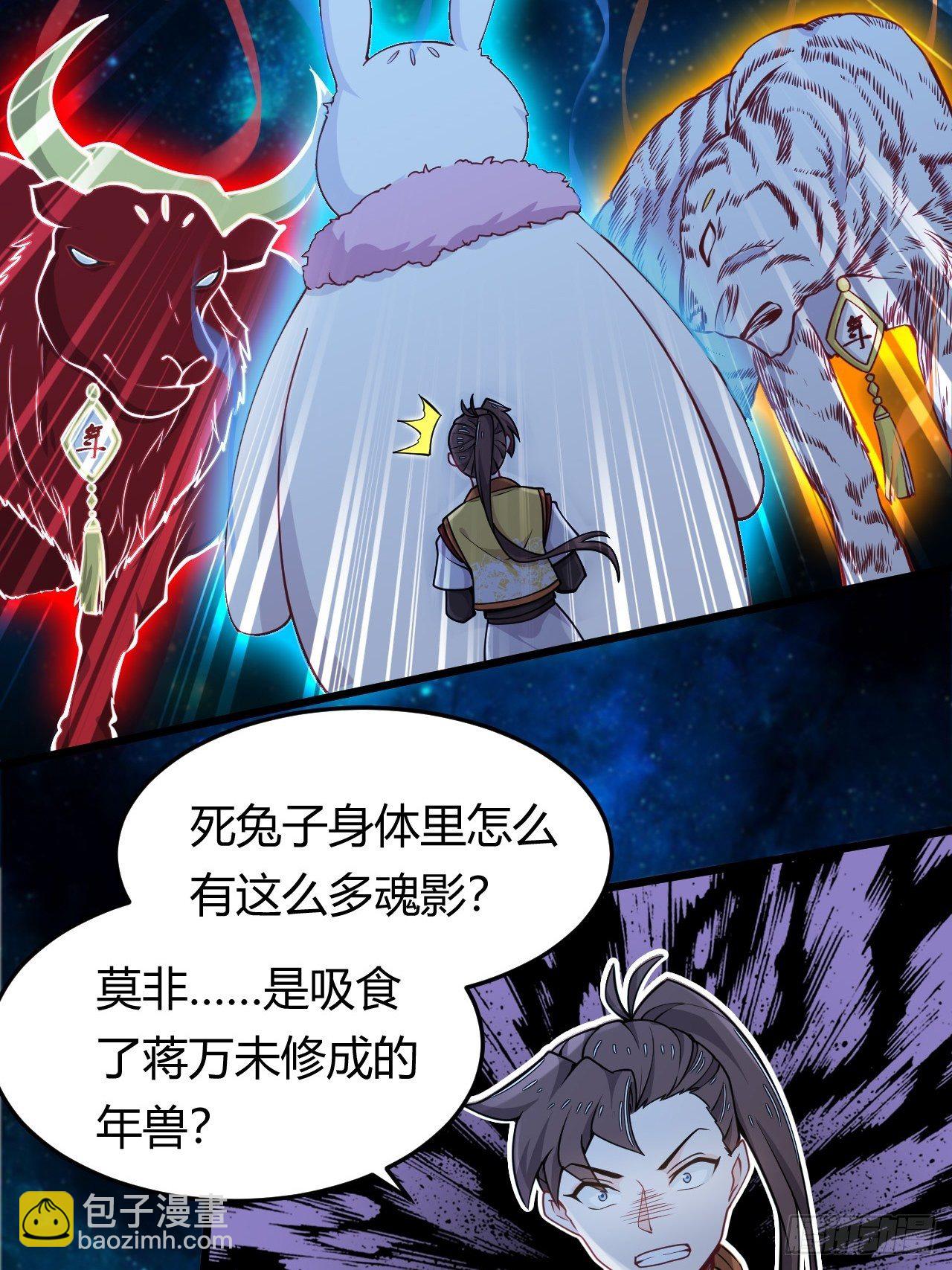 第40话 小兔子的&ldquo;诡计&rdquo;-第42话