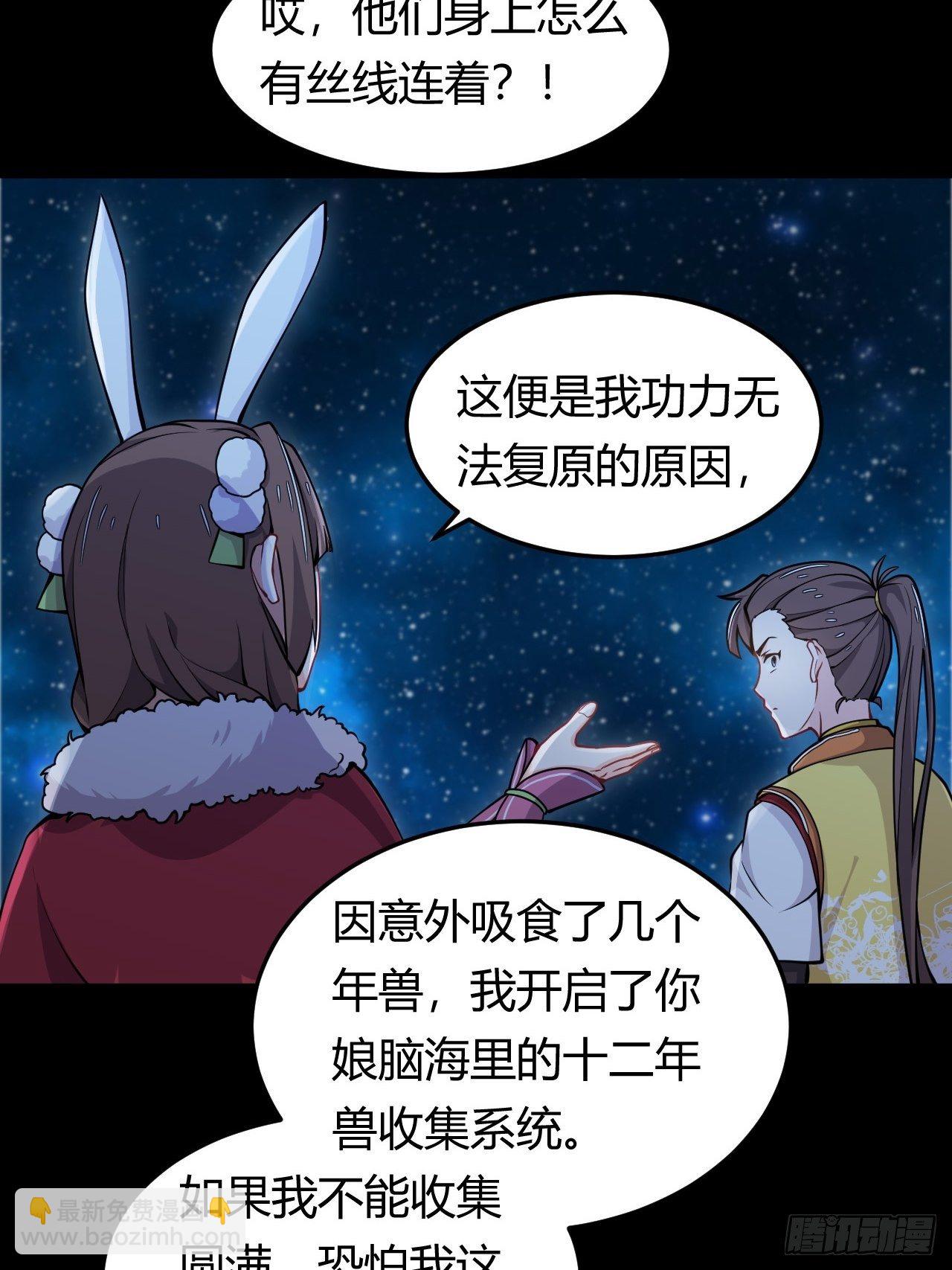 第40话 小兔子的&ldquo;诡计&rdquo;-第42话