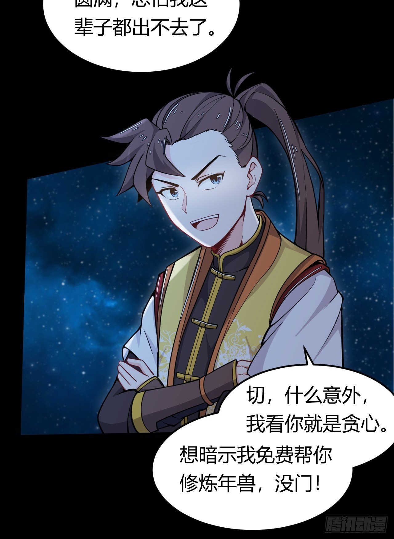 第40话 小兔子的&ldquo;诡计&rdquo;-第42话