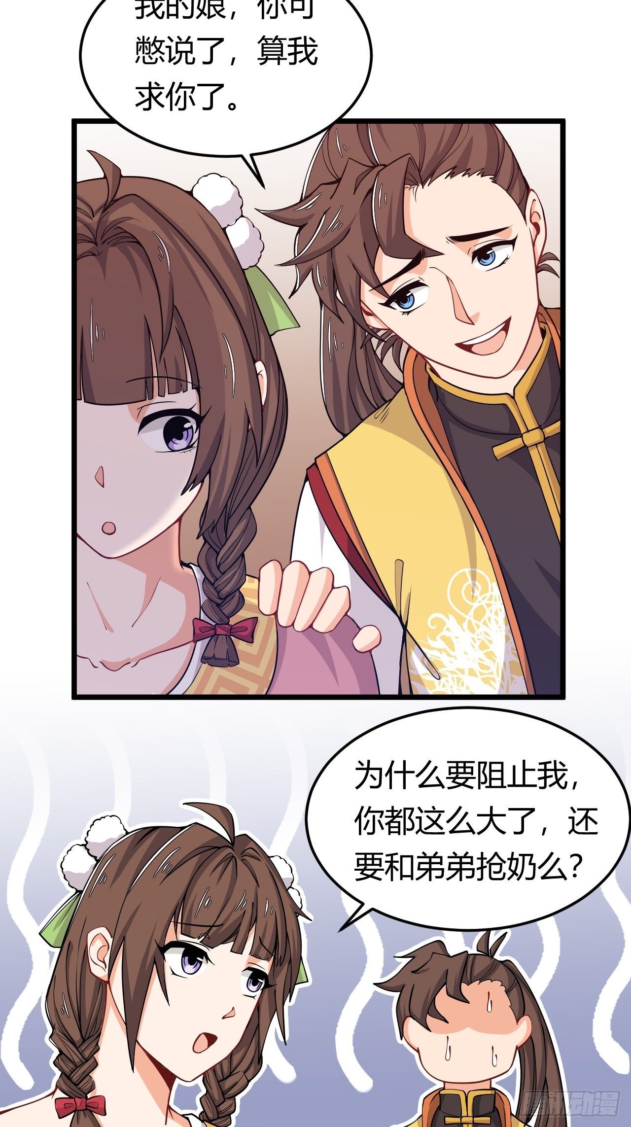 第40话 小兔子的&ldquo;诡计&rdquo;-第42话