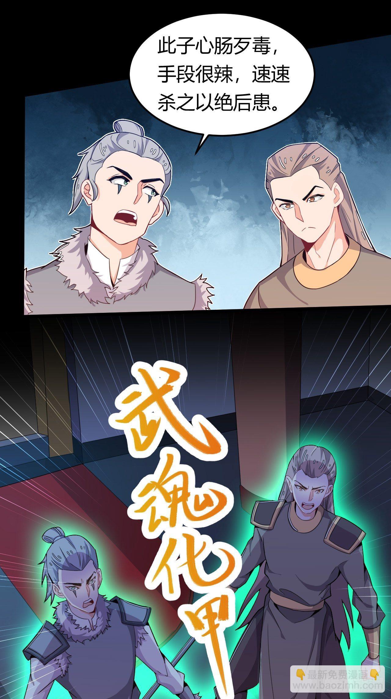 第42话 黄雀在后-第44话