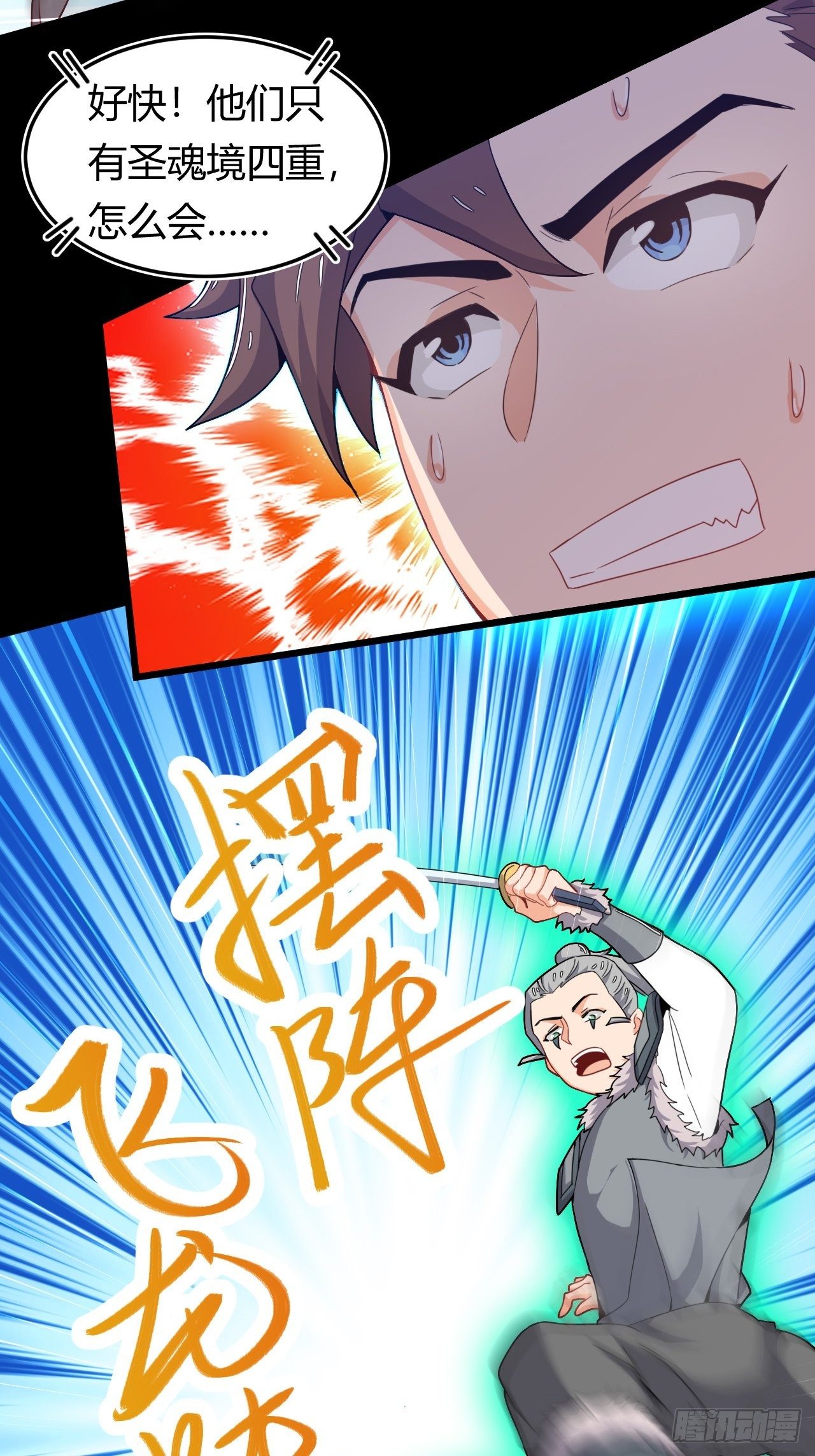 第42话 黄雀在后-第44话