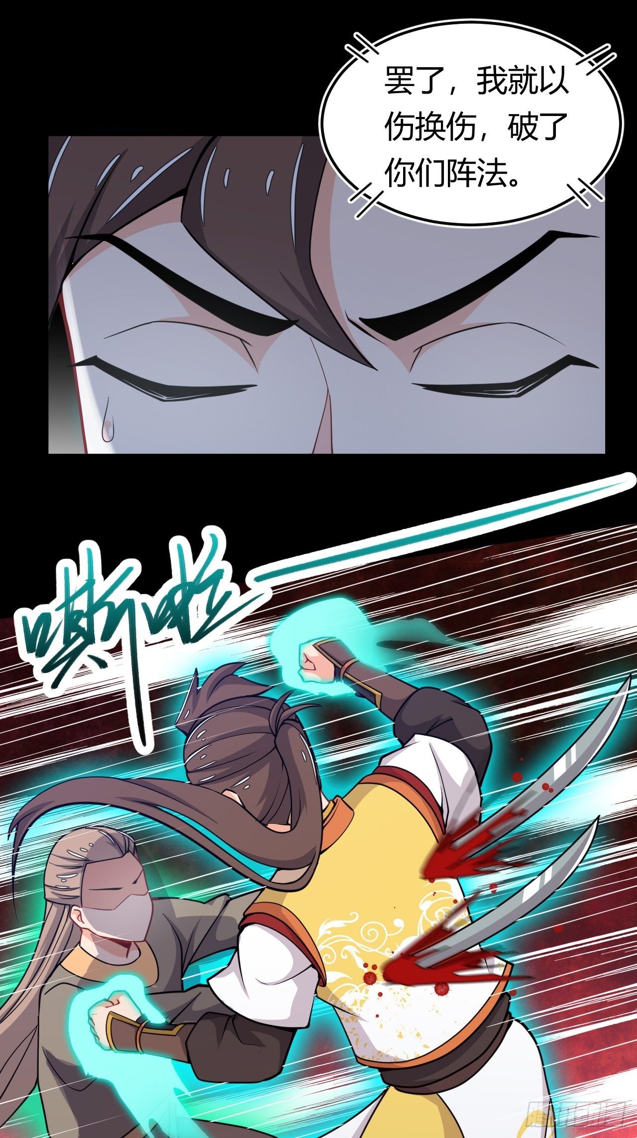 第42话 黄雀在后-第44话