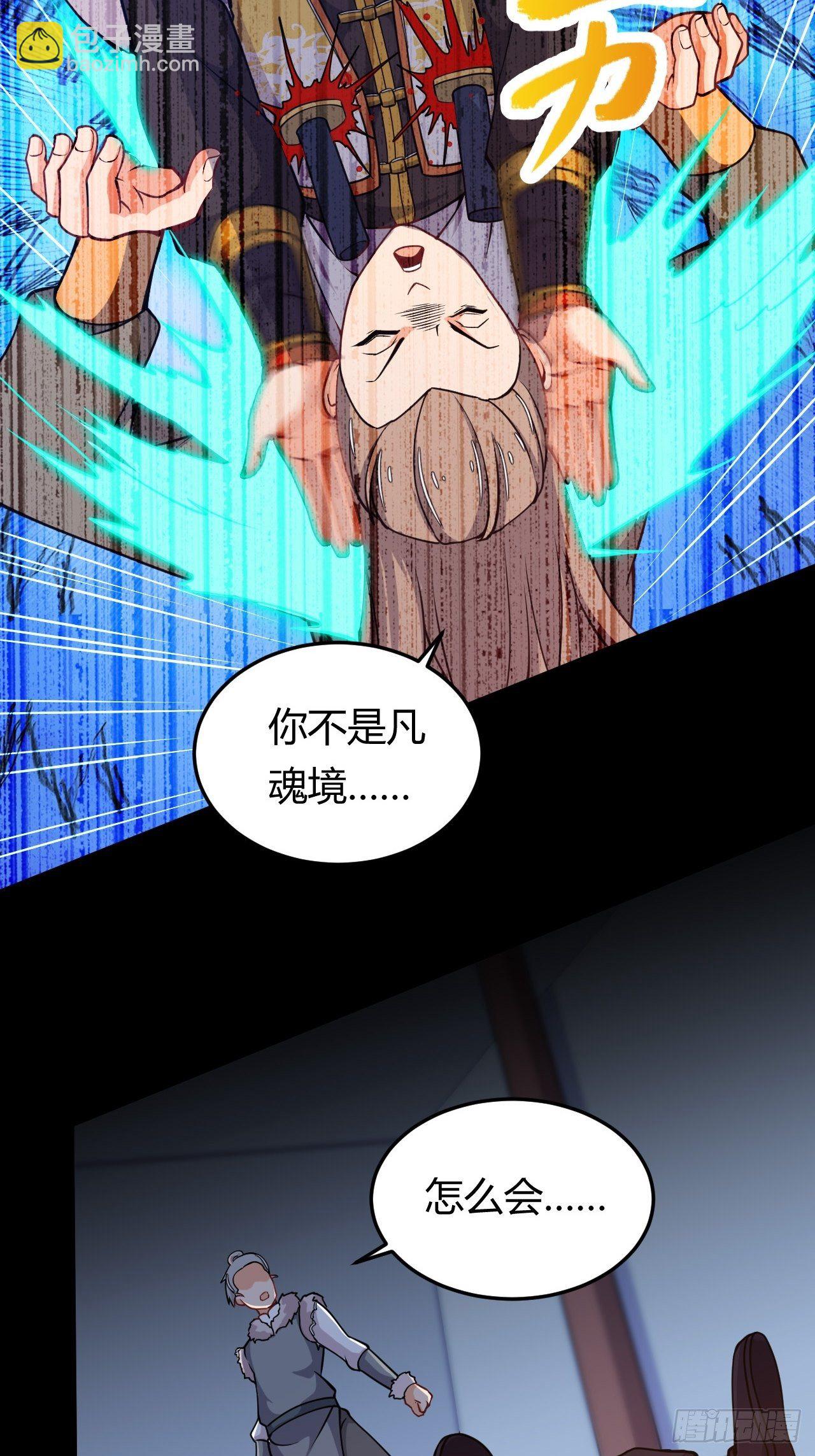 第42话 黄雀在后-第44话