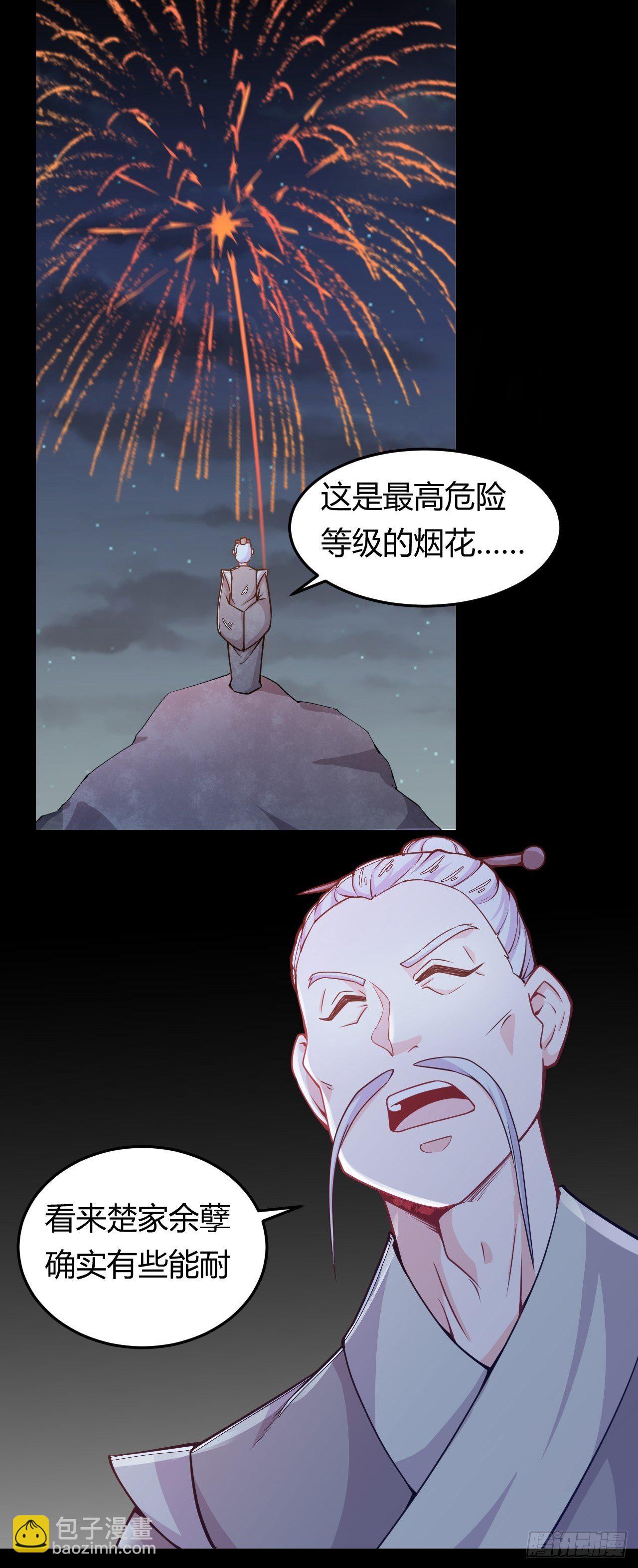 第42话 黄雀在后-第44话