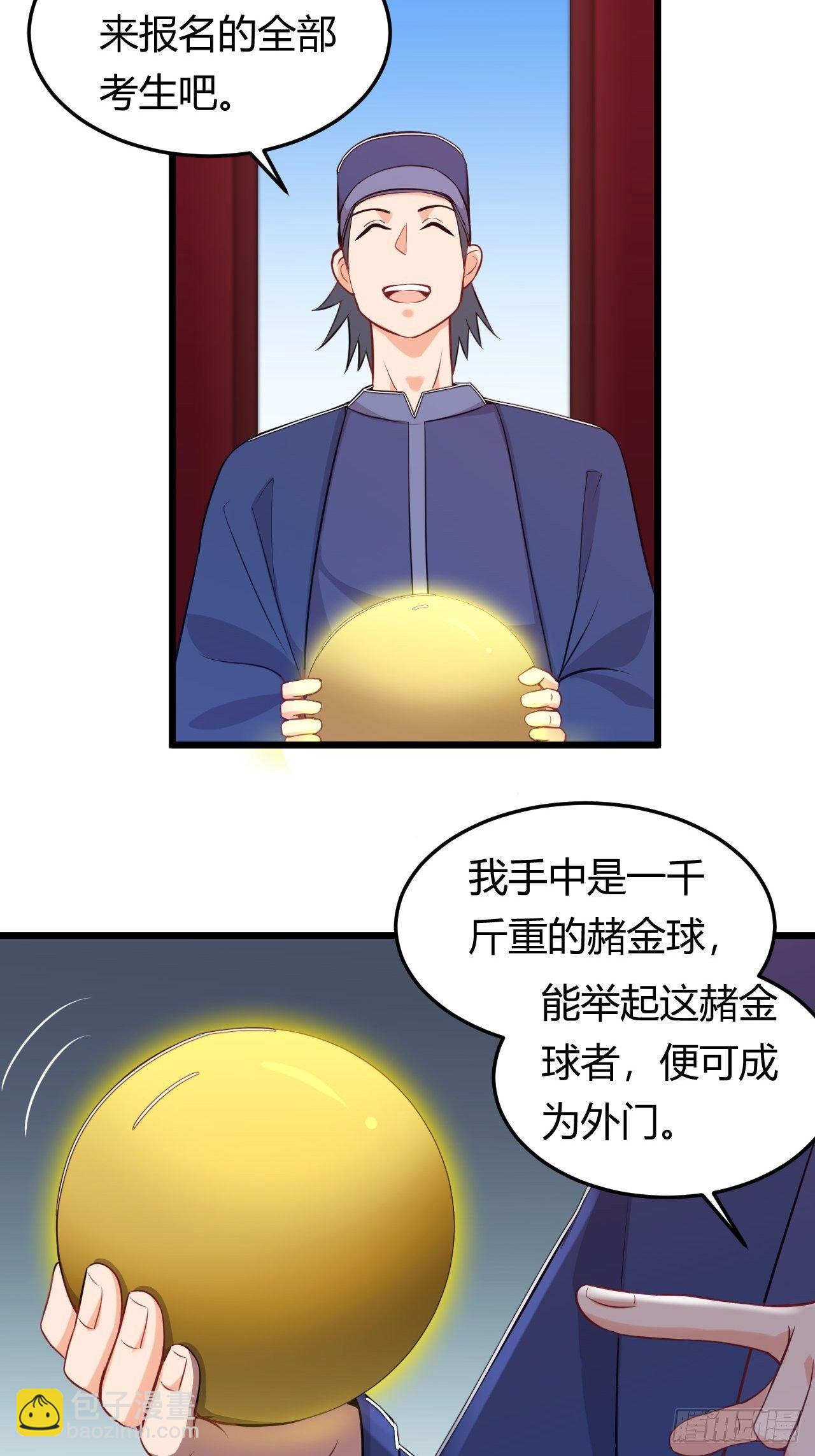 第44话 坐地起价-第46话