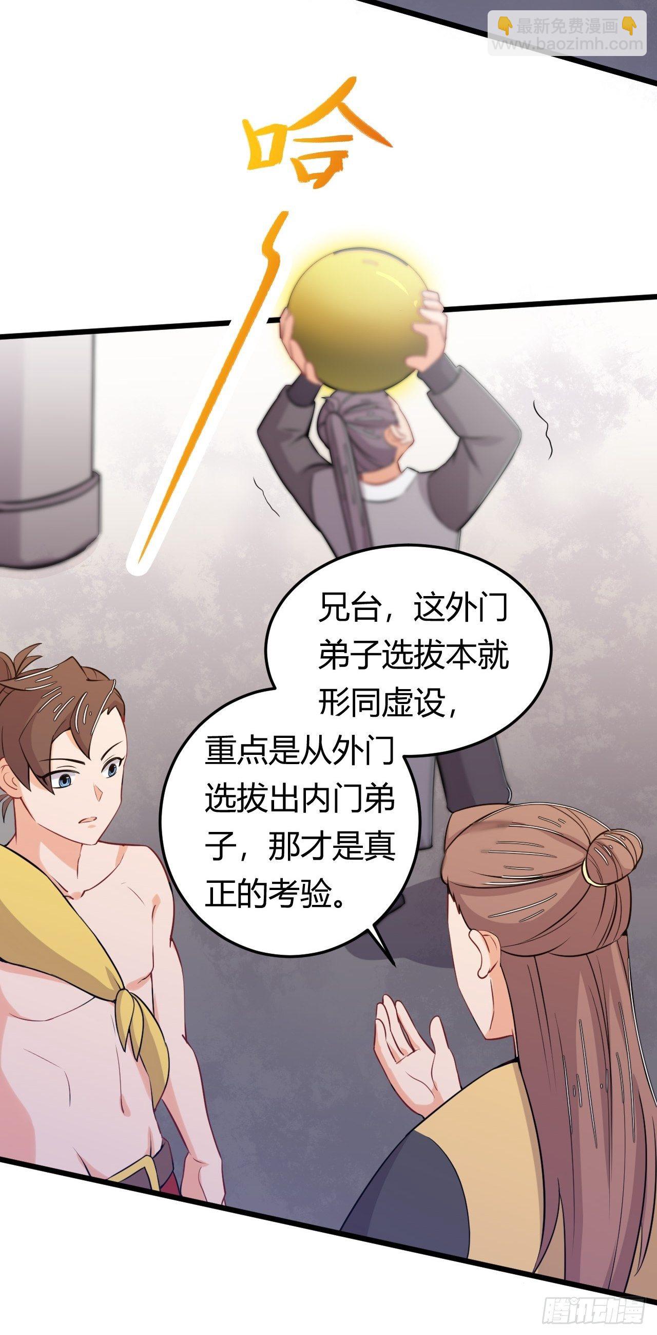 第44话 坐地起价-第46话