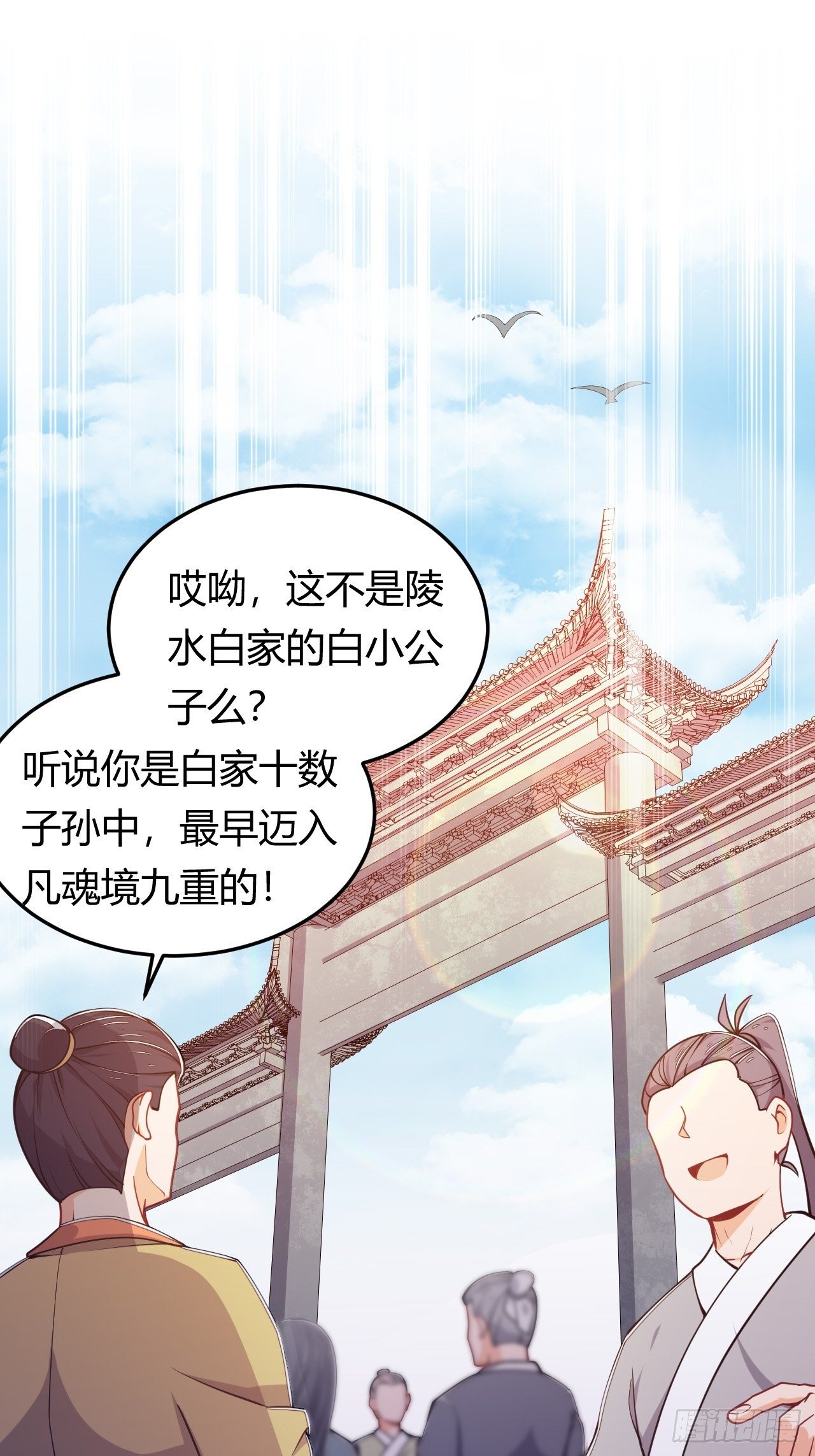 第44话 坐地起价-第46话