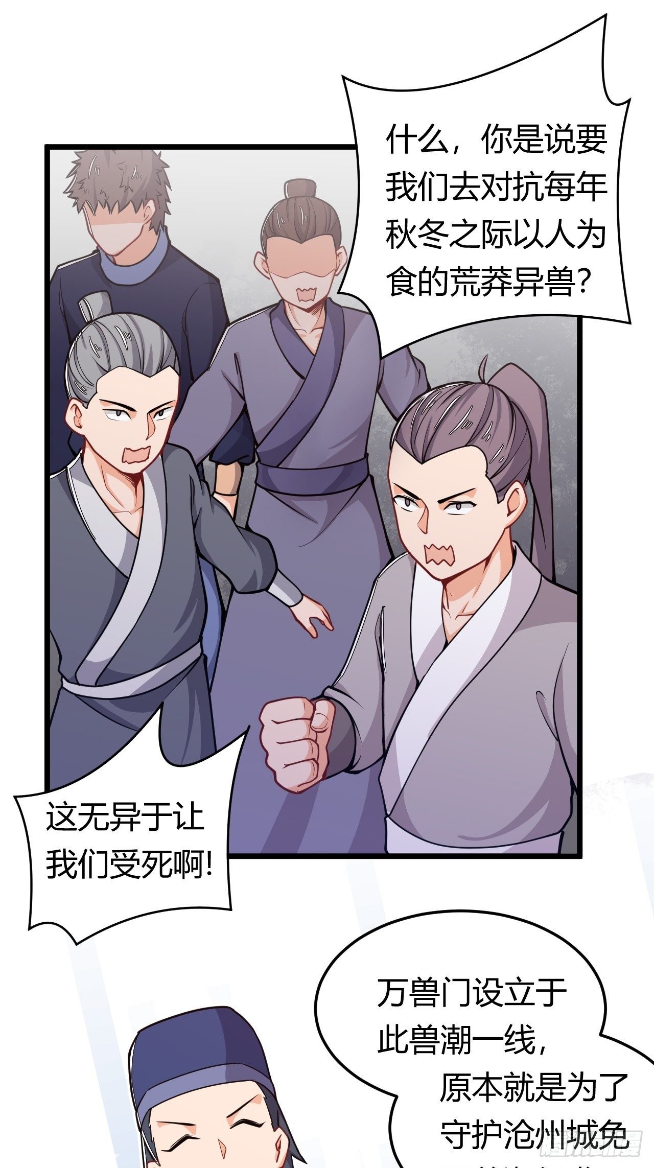 第44话 坐地起价-第46话