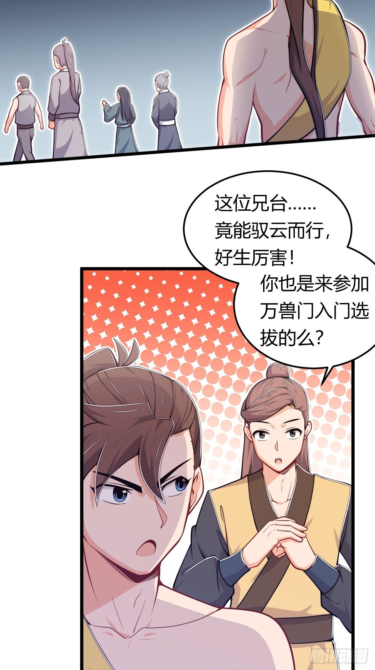 第44话 坐地起价-第46话