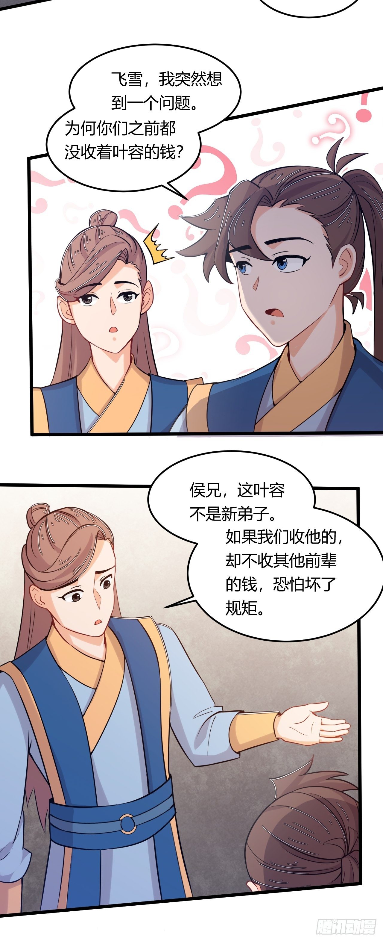 第46话 被偷了！-第48话