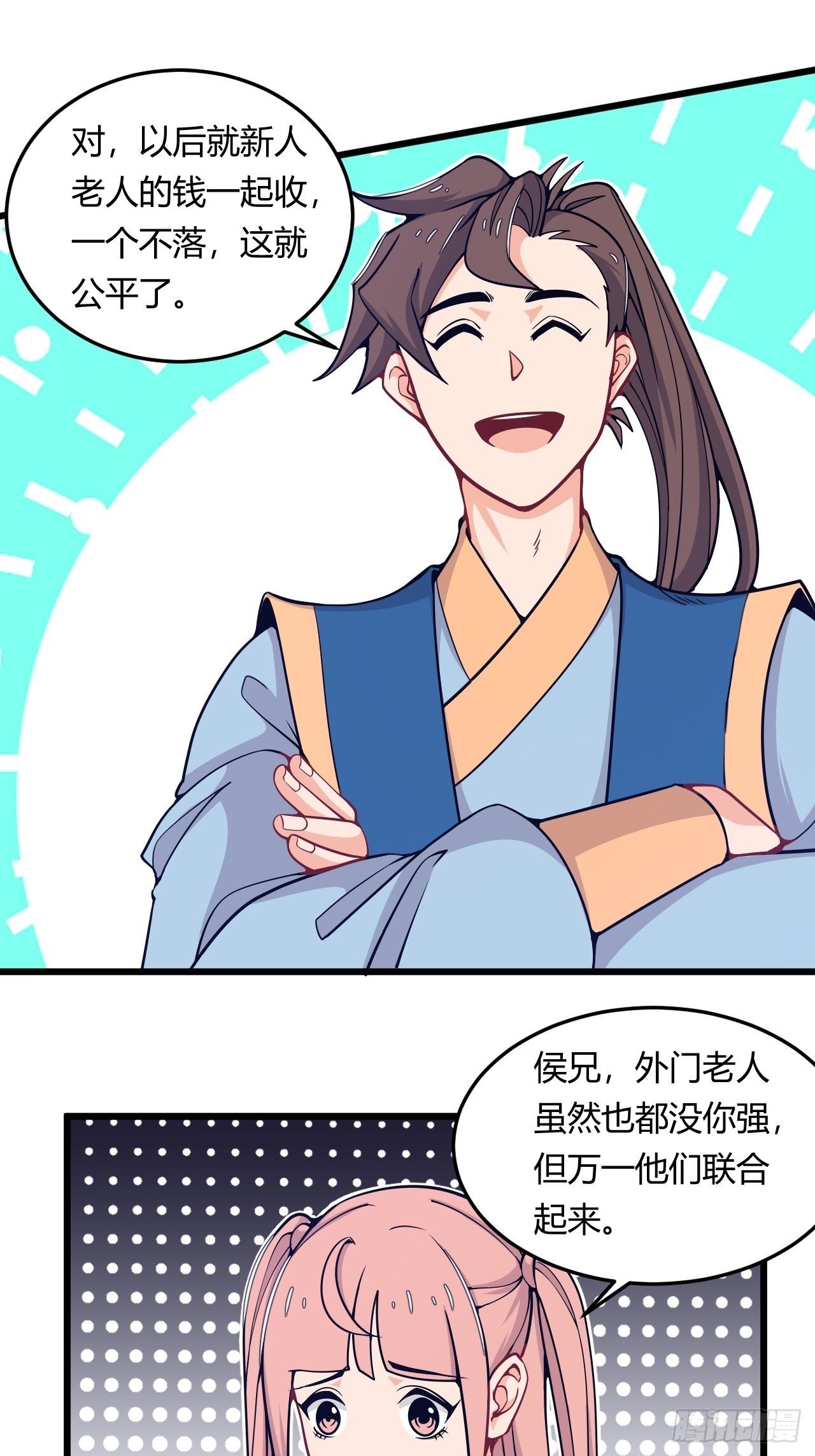 第46话 被偷了！-第48话