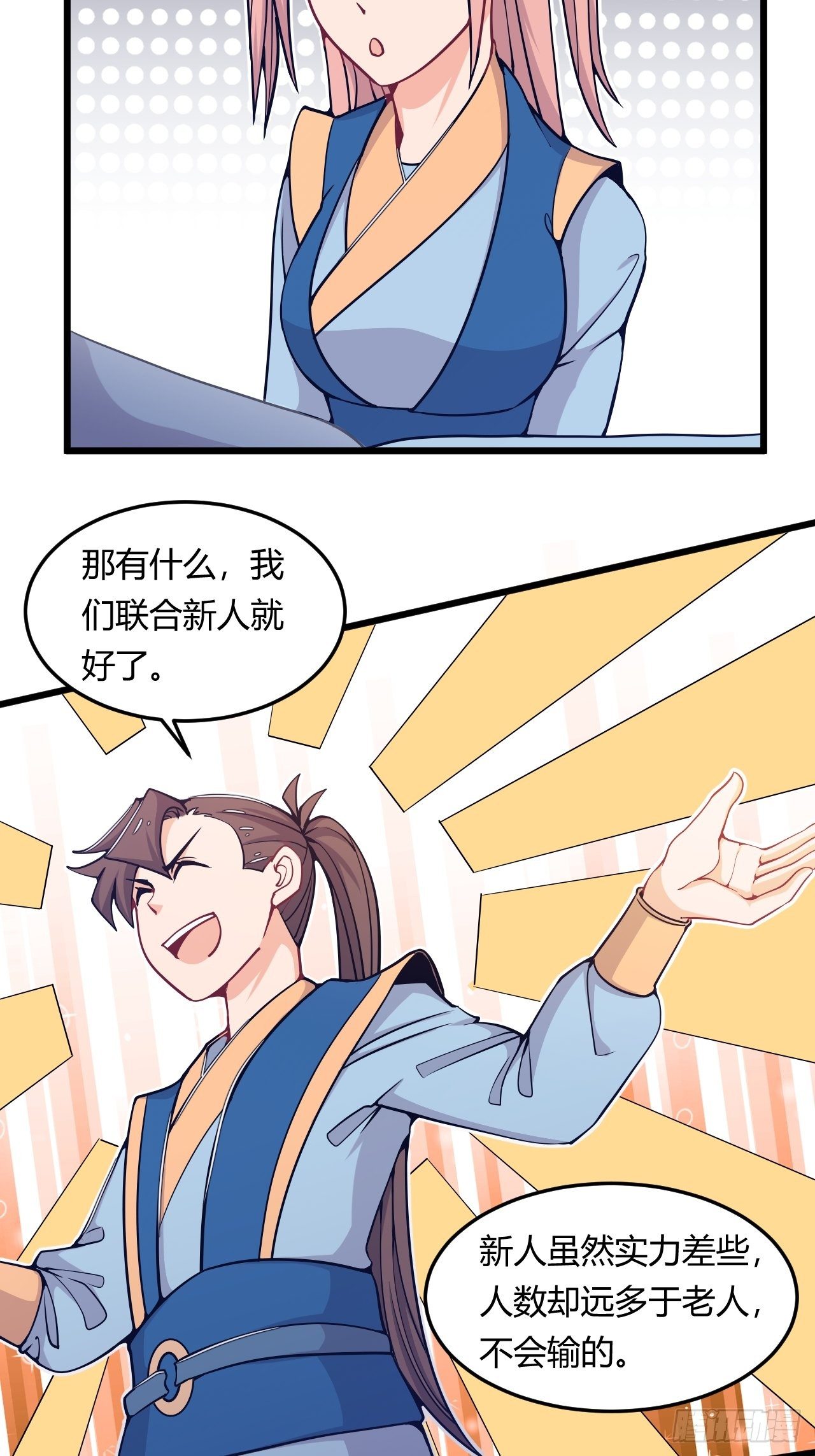 第46话 被偷了！-第48话