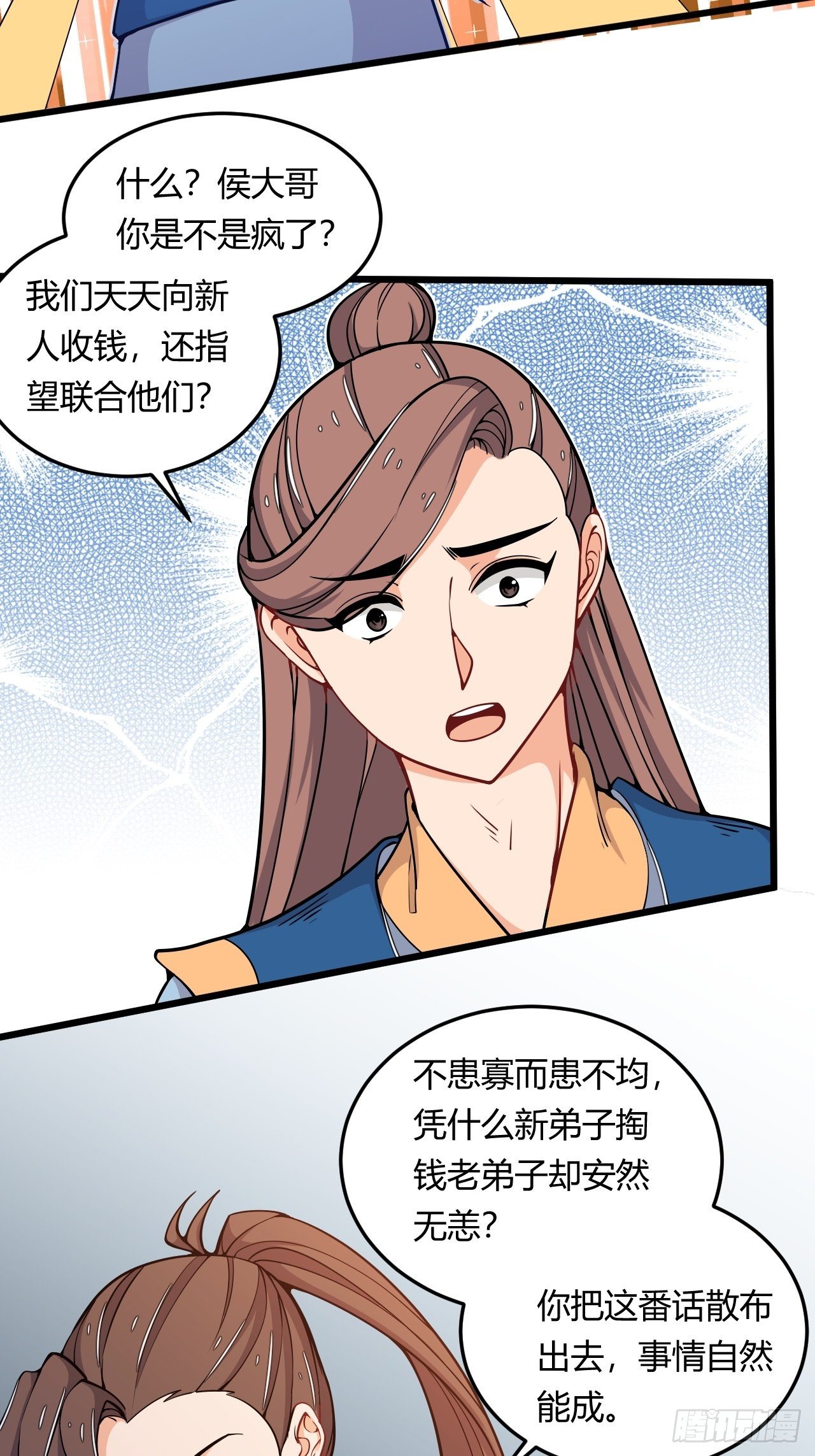 第46话 被偷了！-第48话