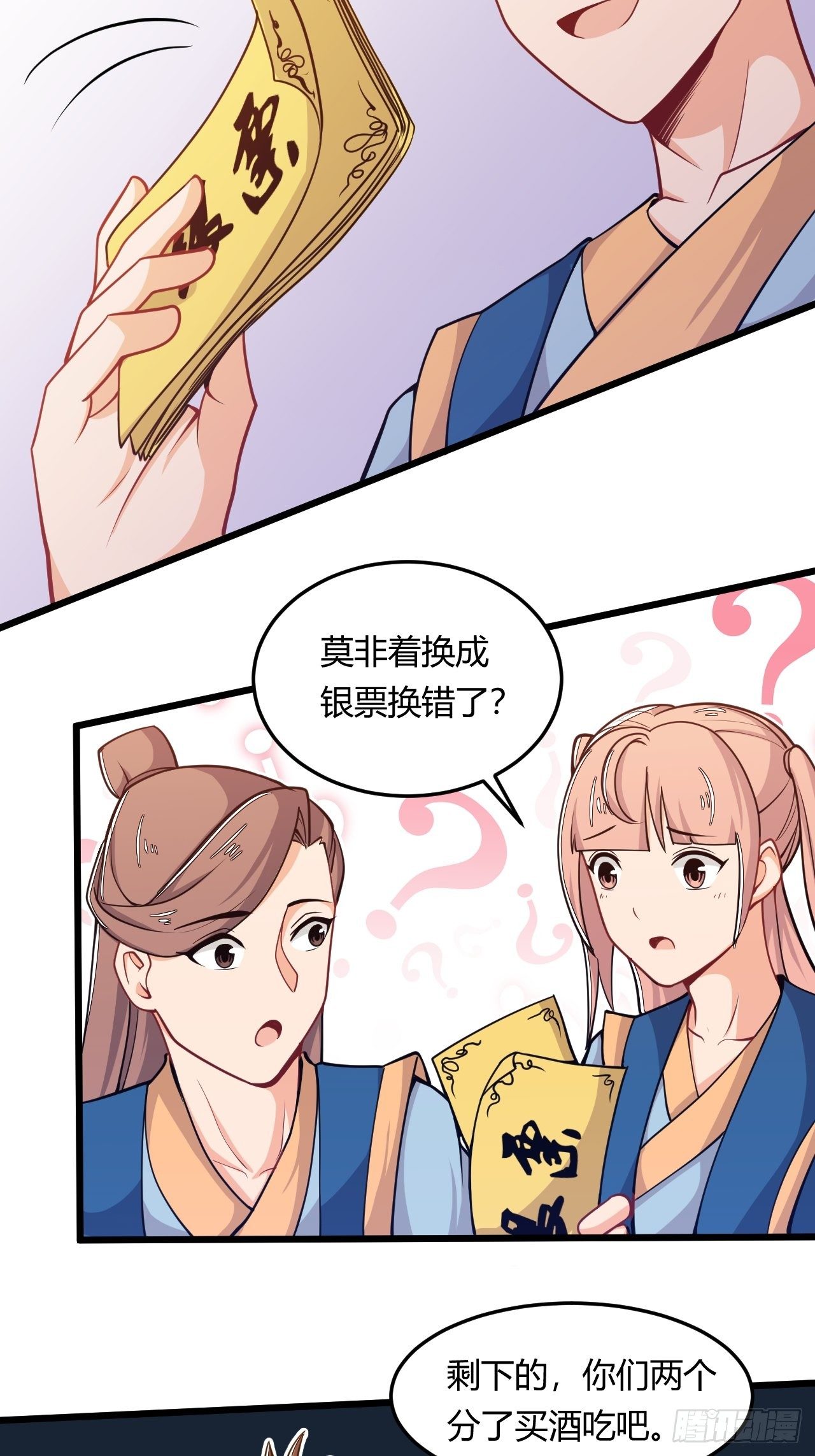 第46话 被偷了！-第48话