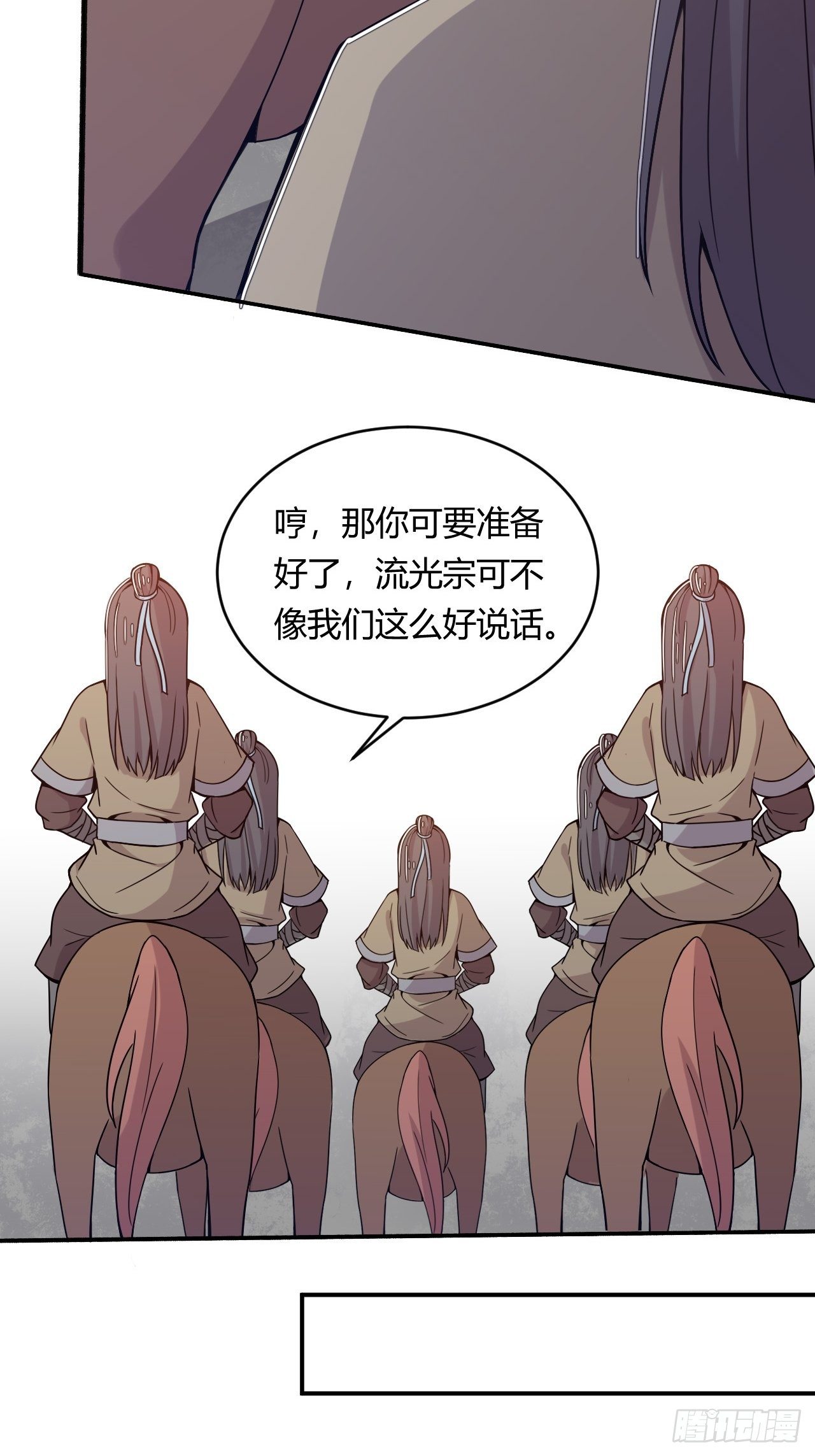 第48话 合纵连横-第50话