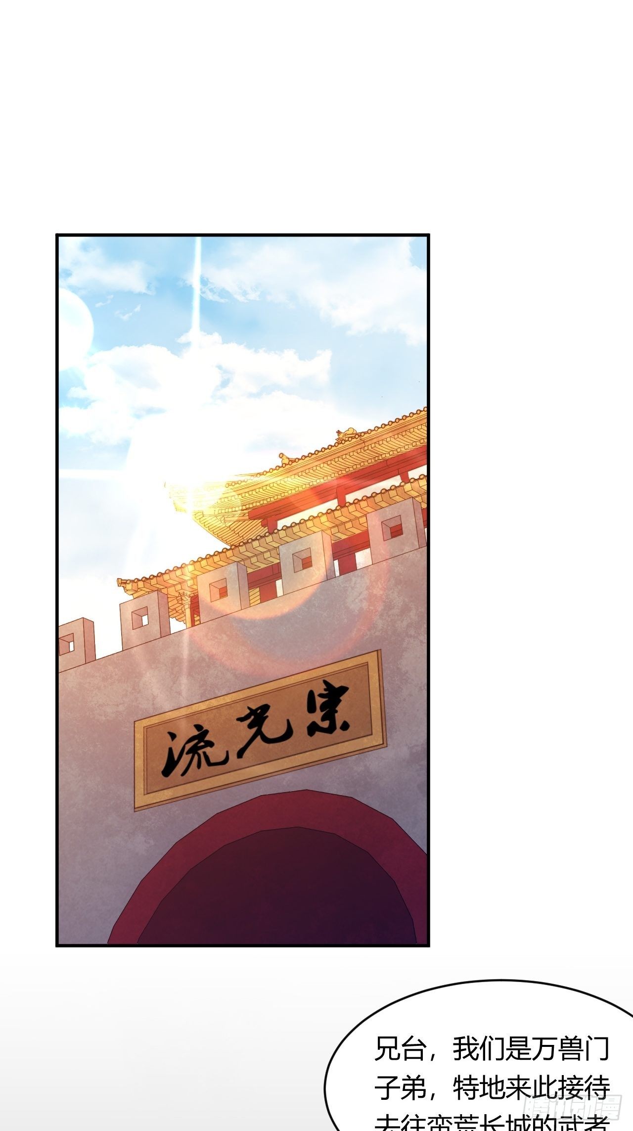 第48话 合纵连横-第50话