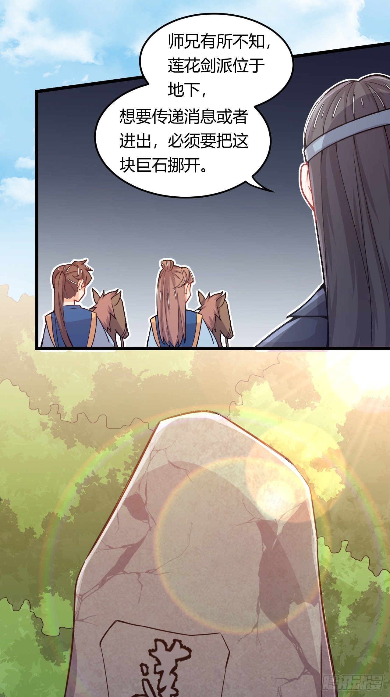 第48话 合纵连横-第50话