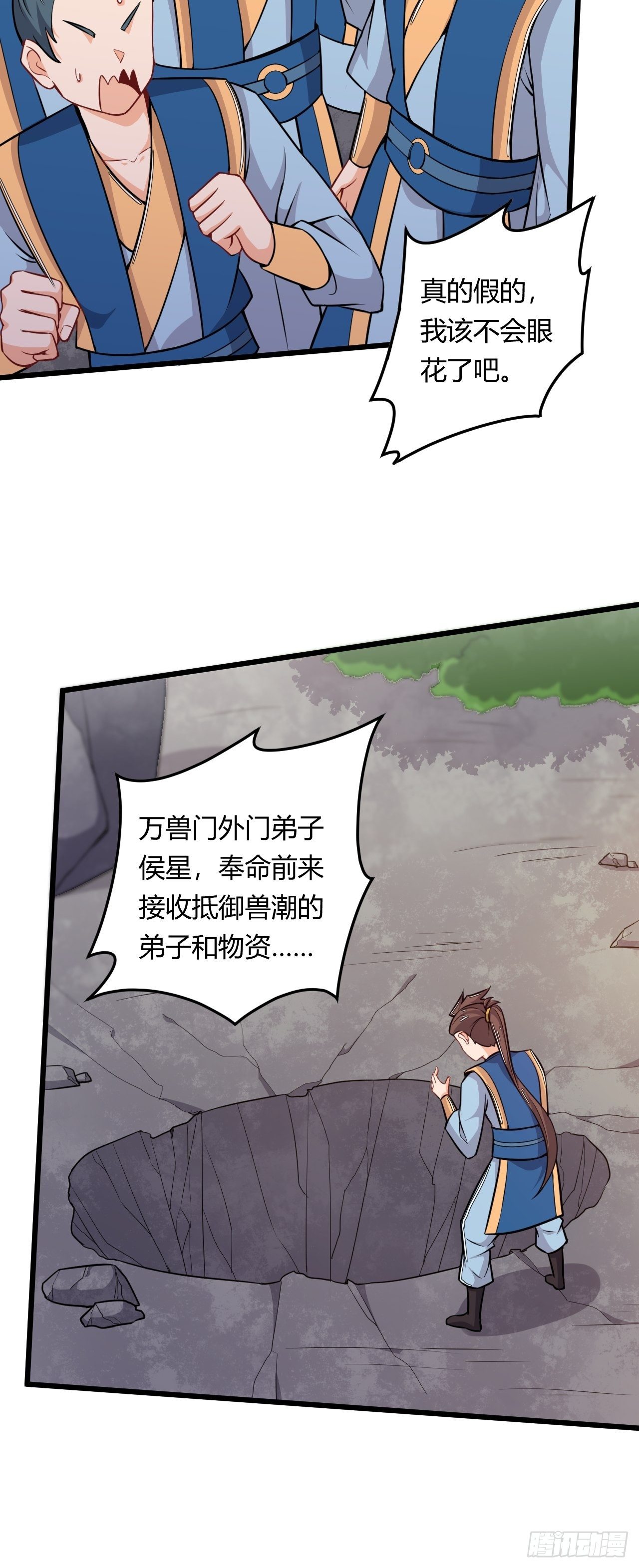 第48话 合纵连横-第50话