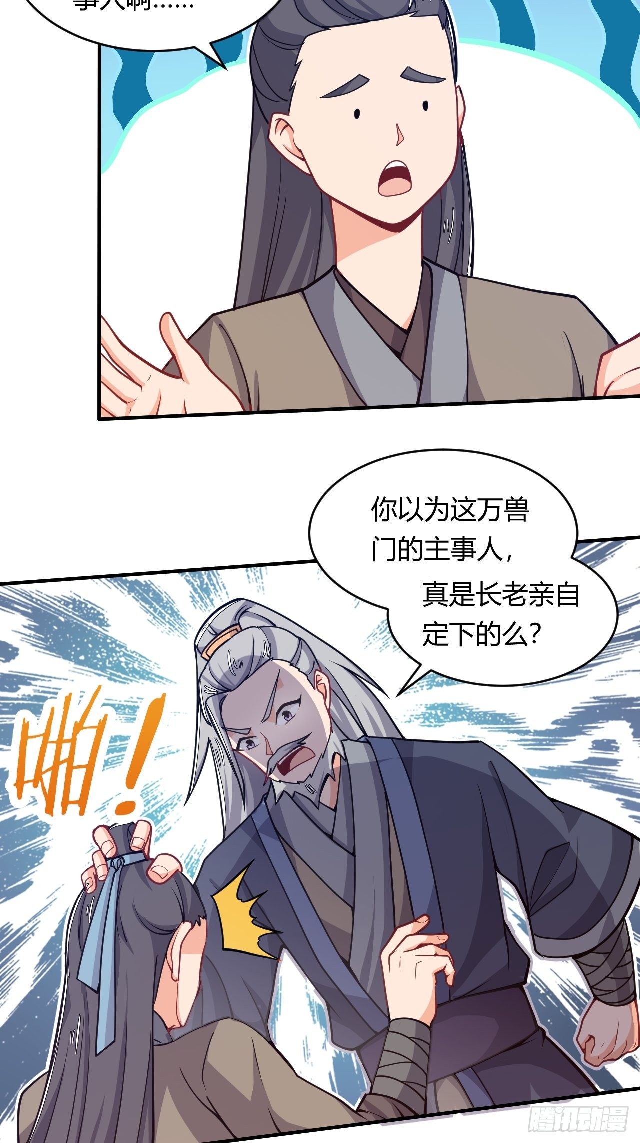 第48话 合纵连横-第50话